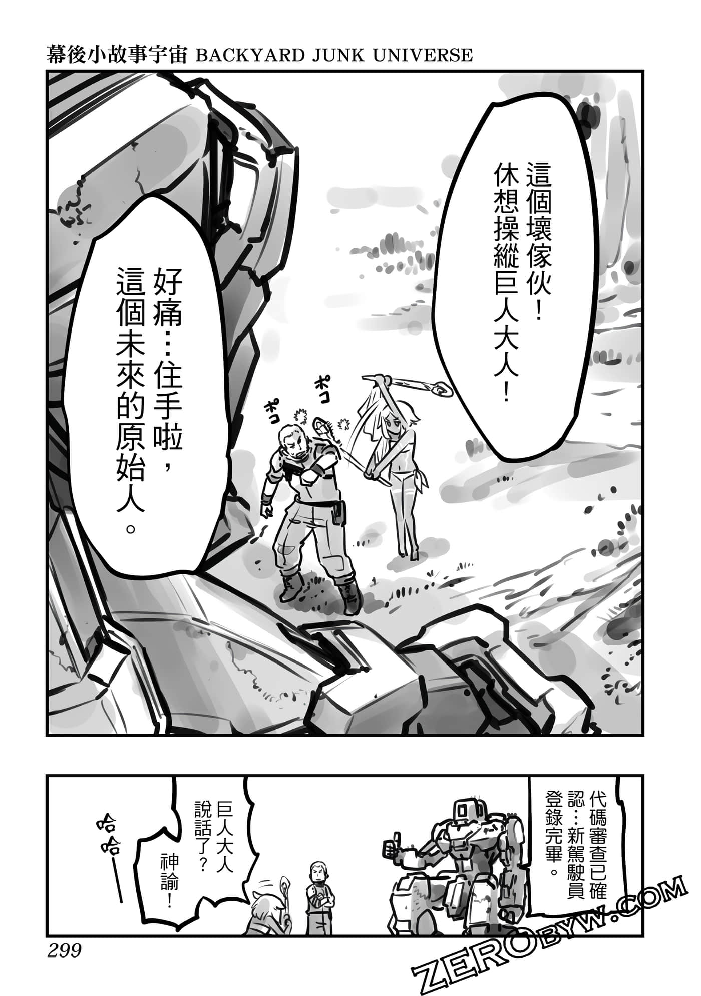 Page 300