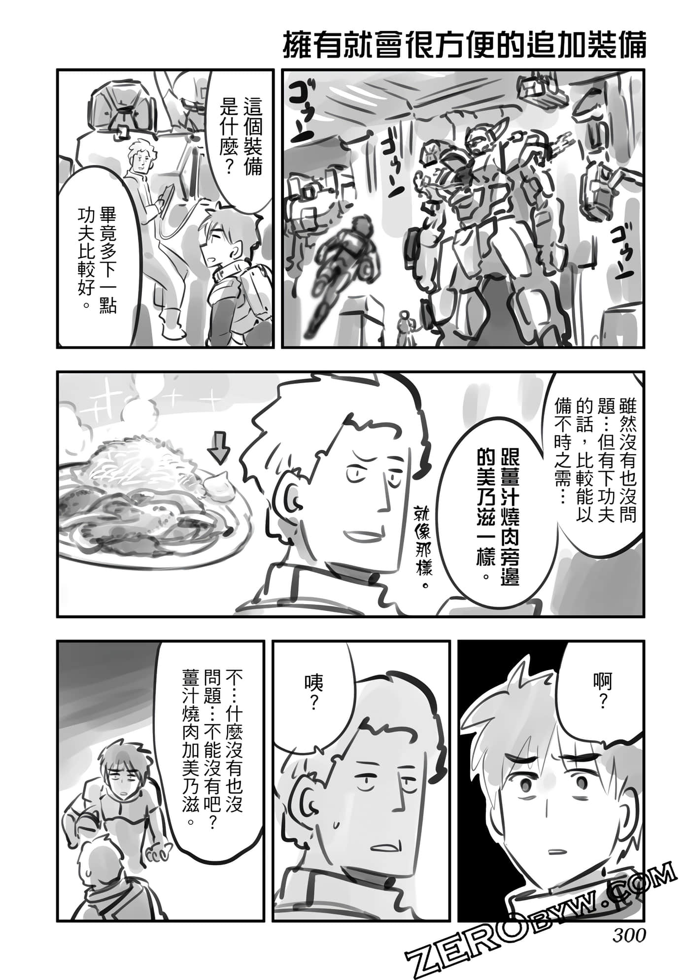 Page 301
