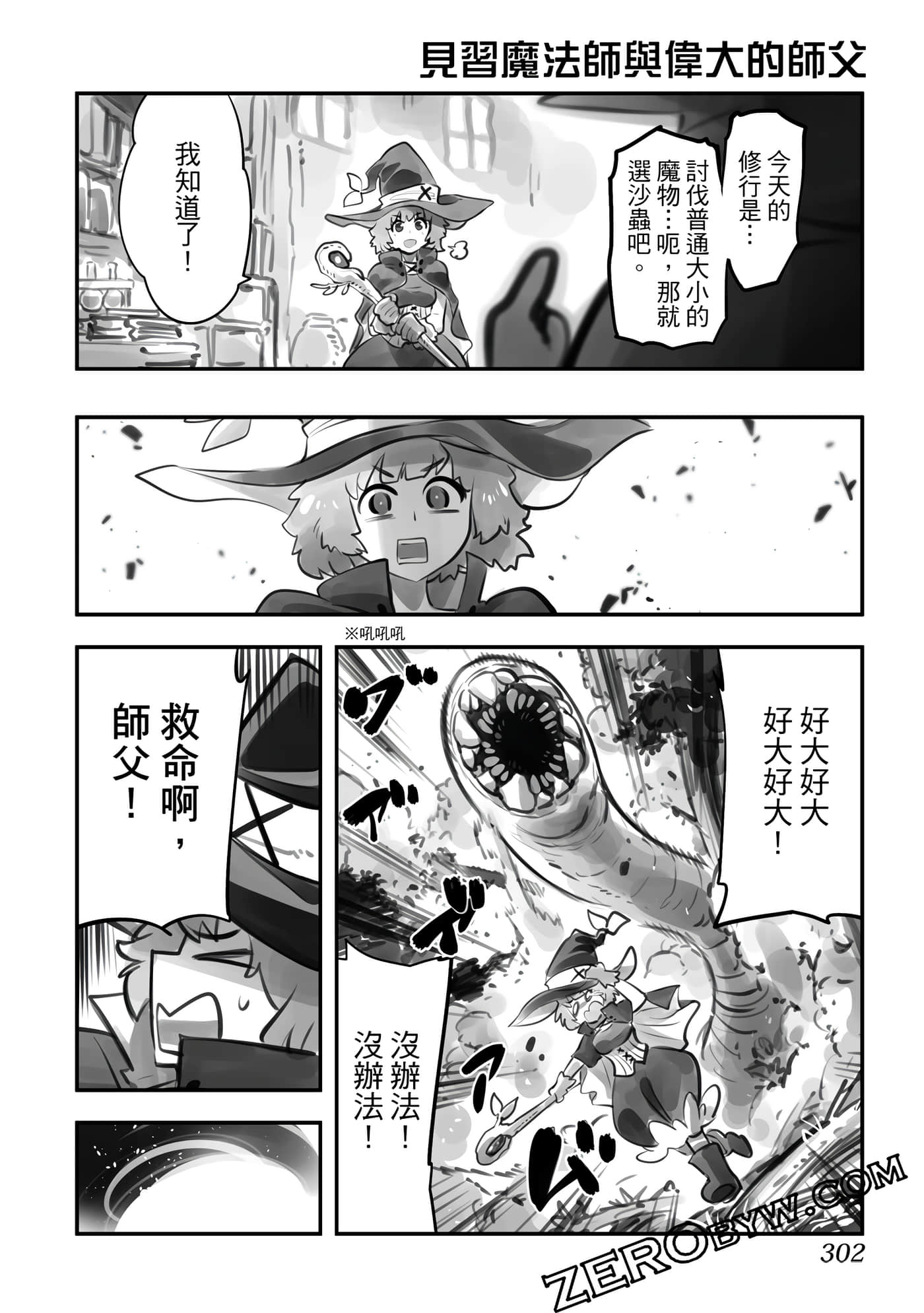 Page 303