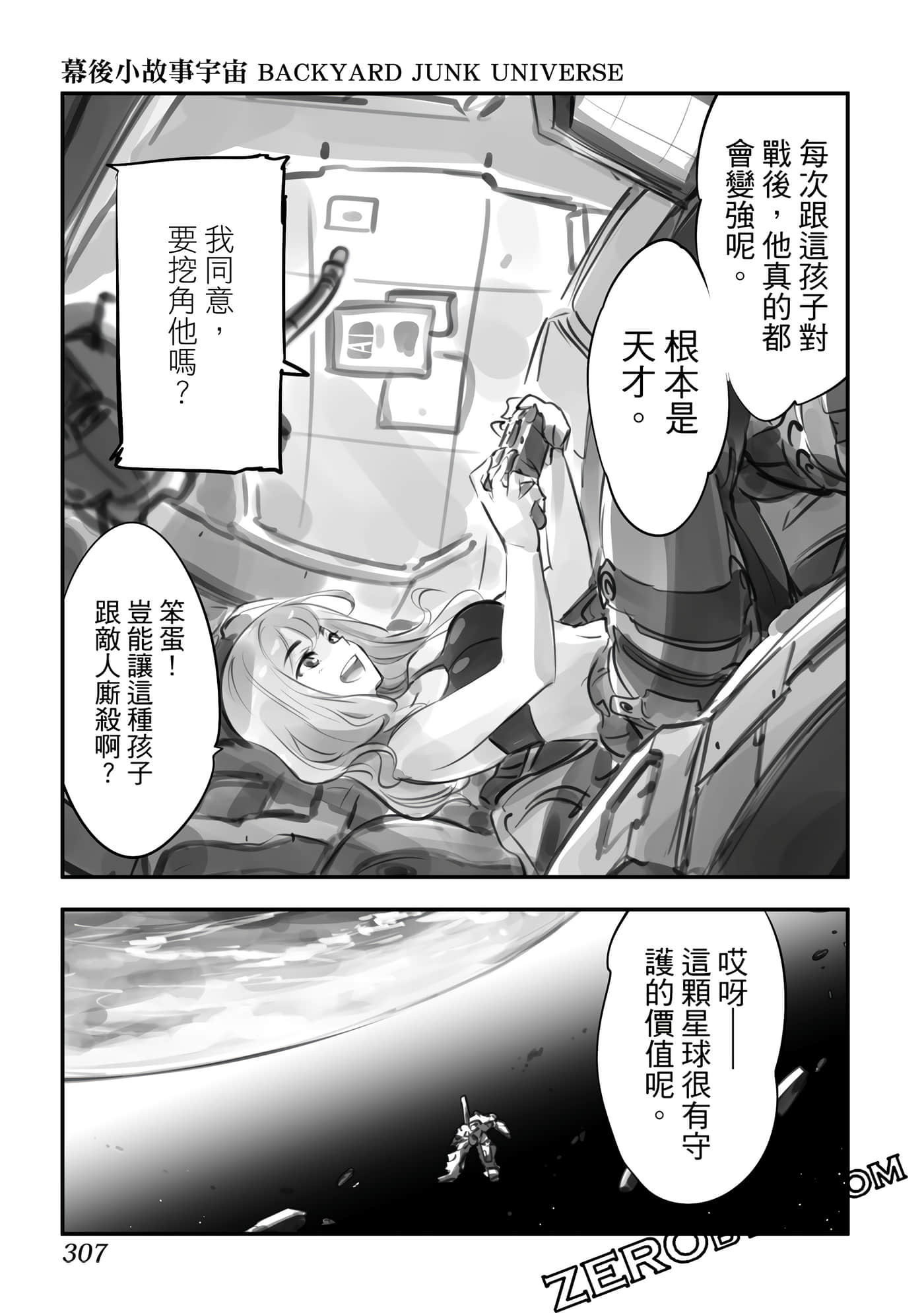 Page 308