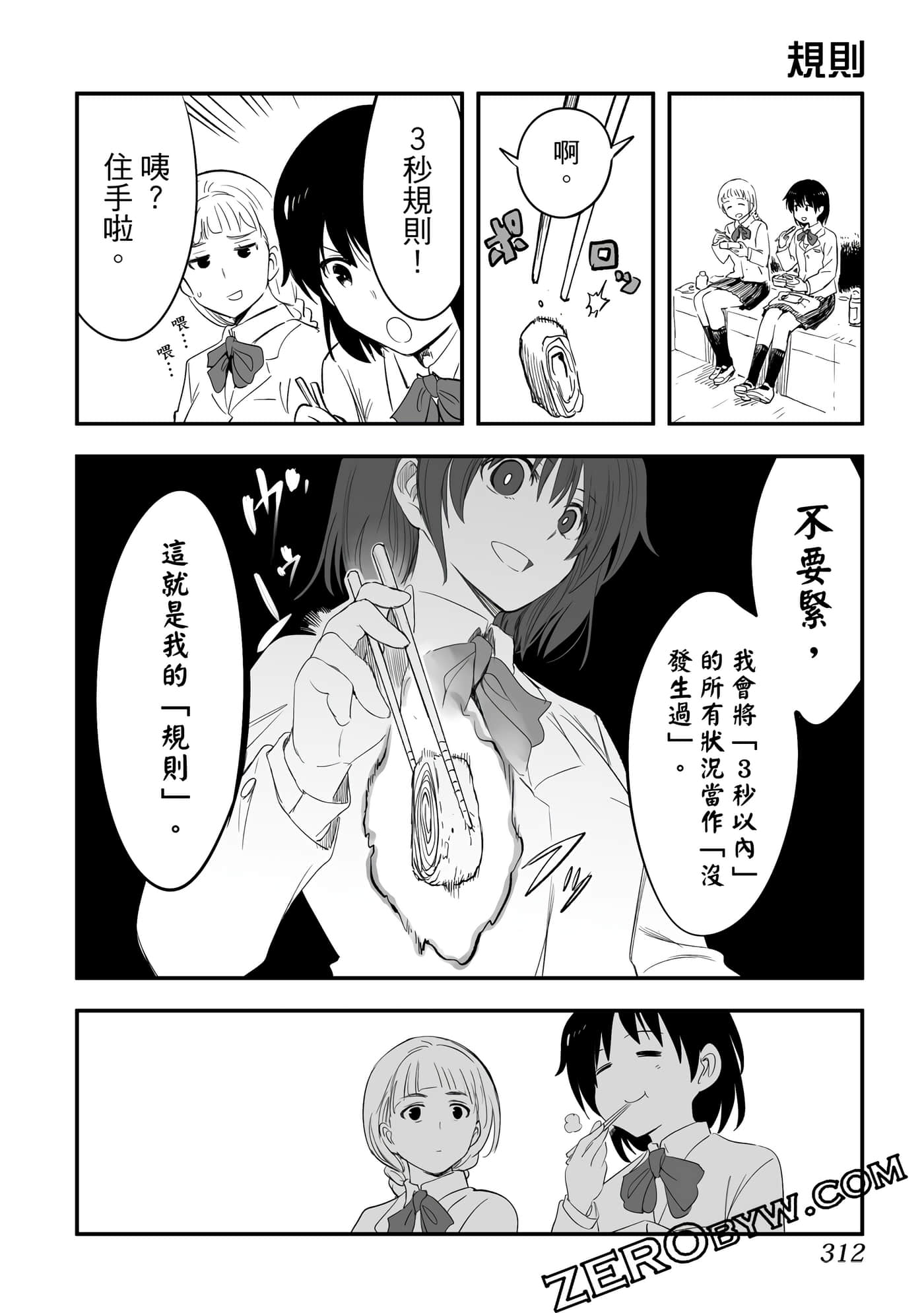 Page 313