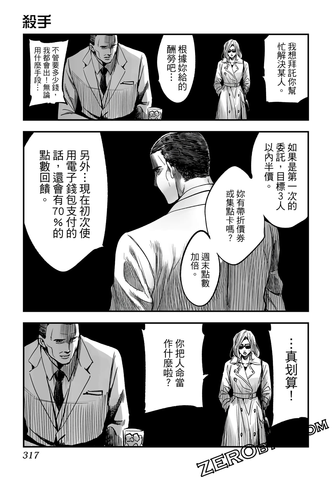 Page 318