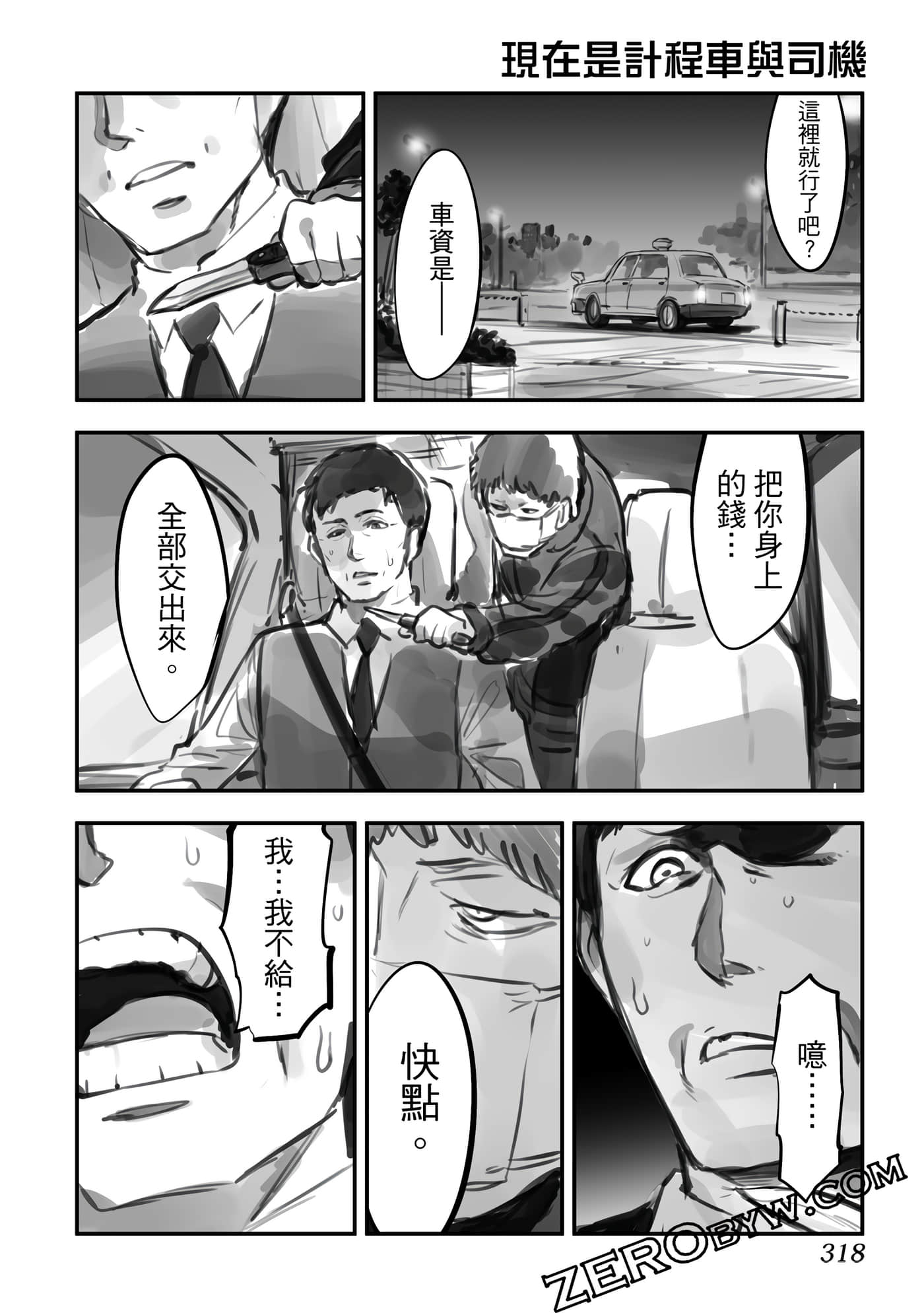 Page 319