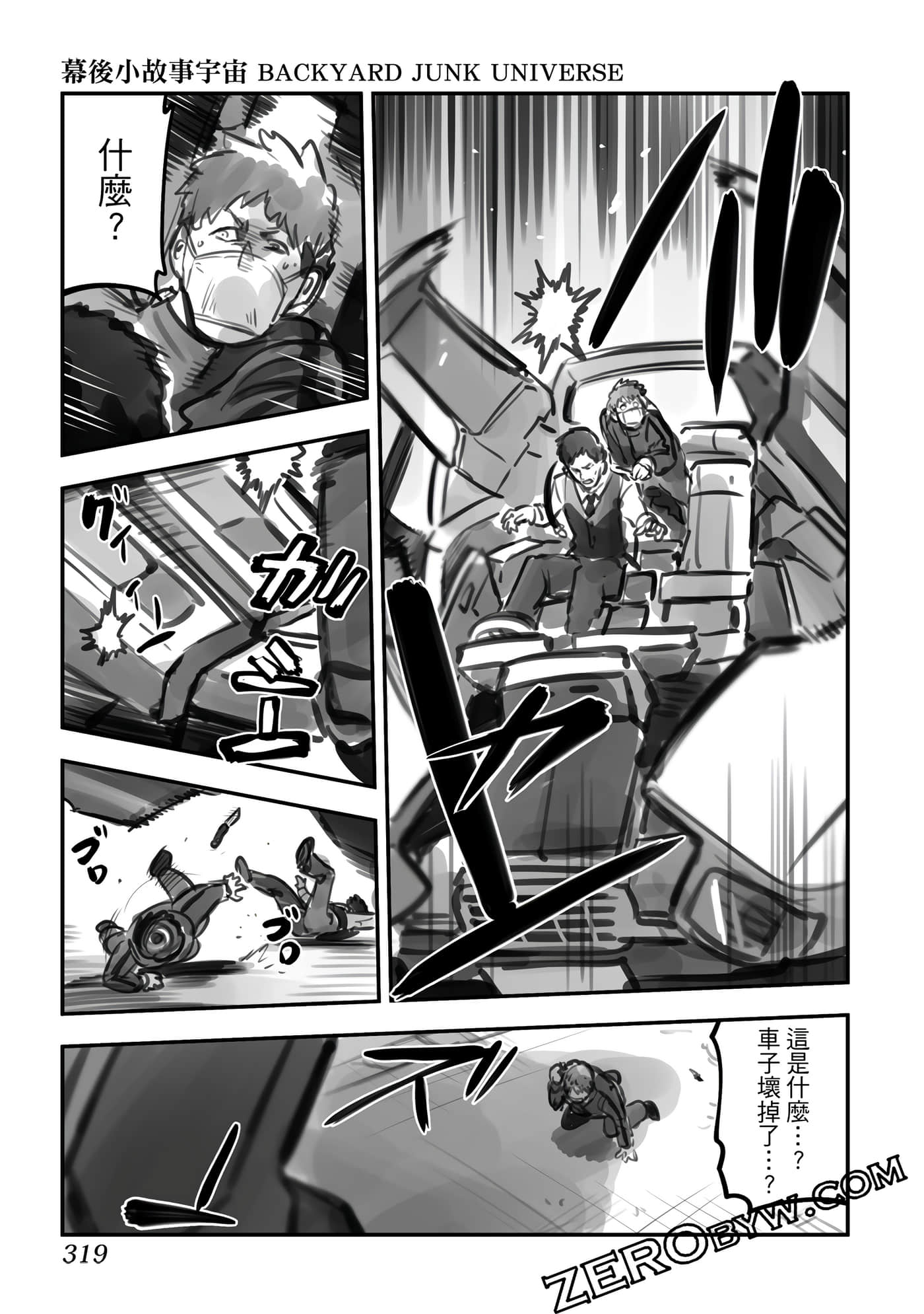 Page 320
