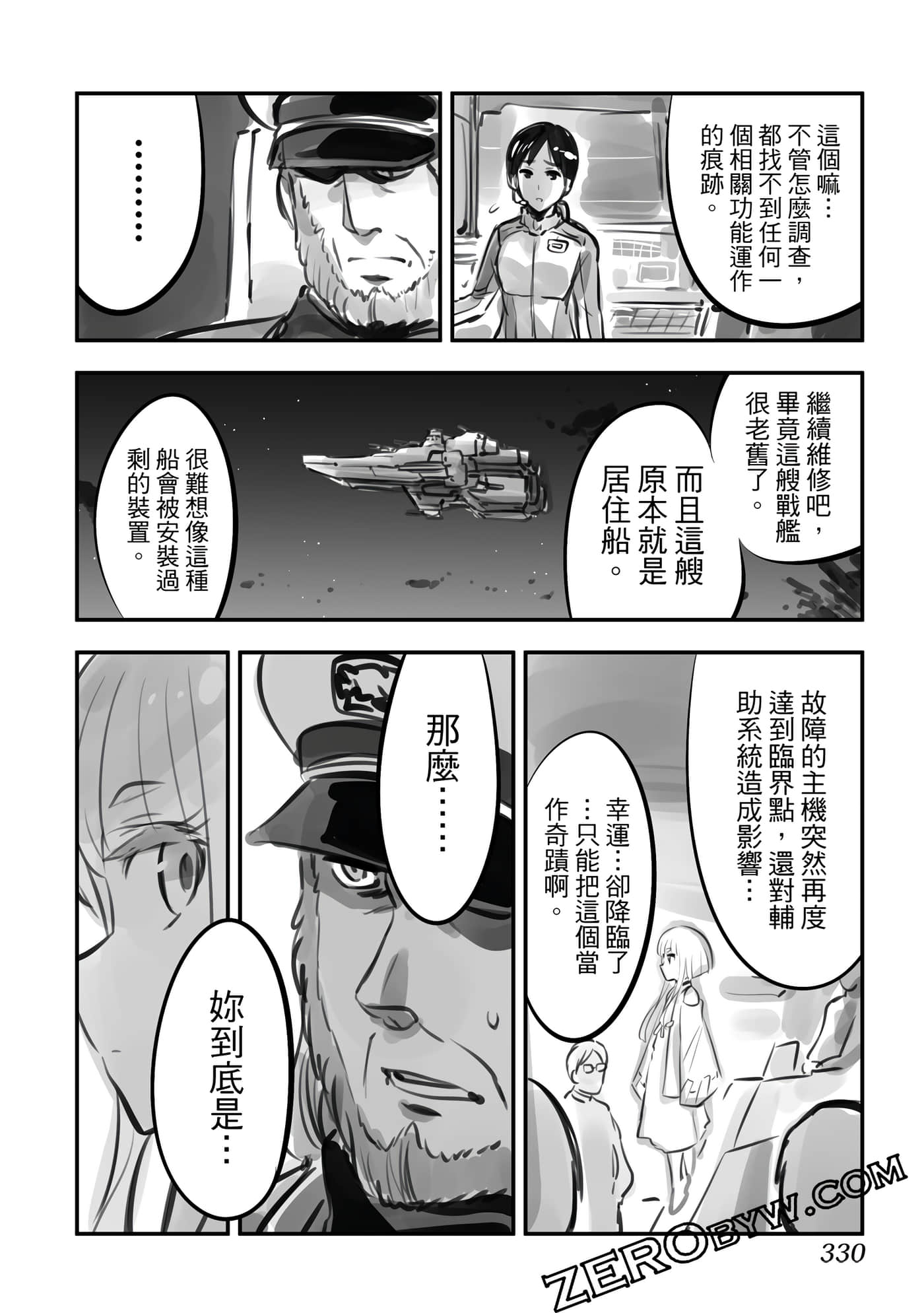 Page 331