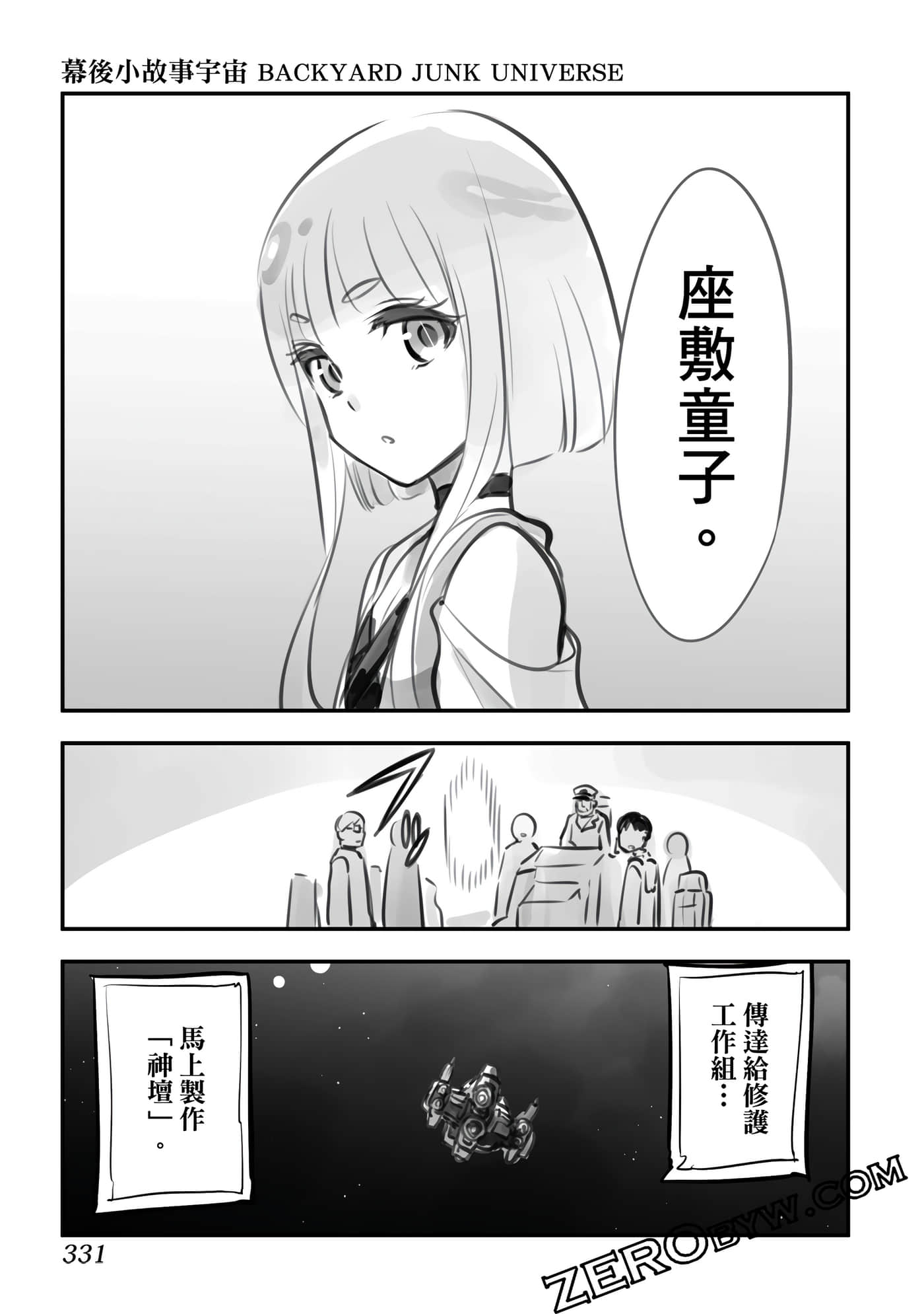 Page 332