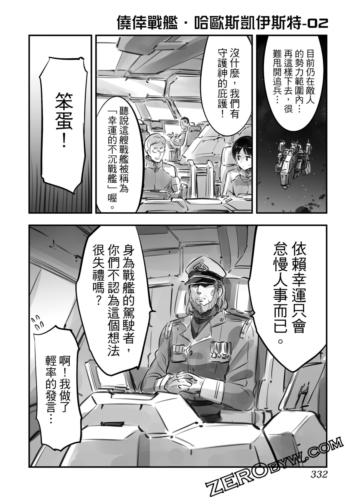 Page 333