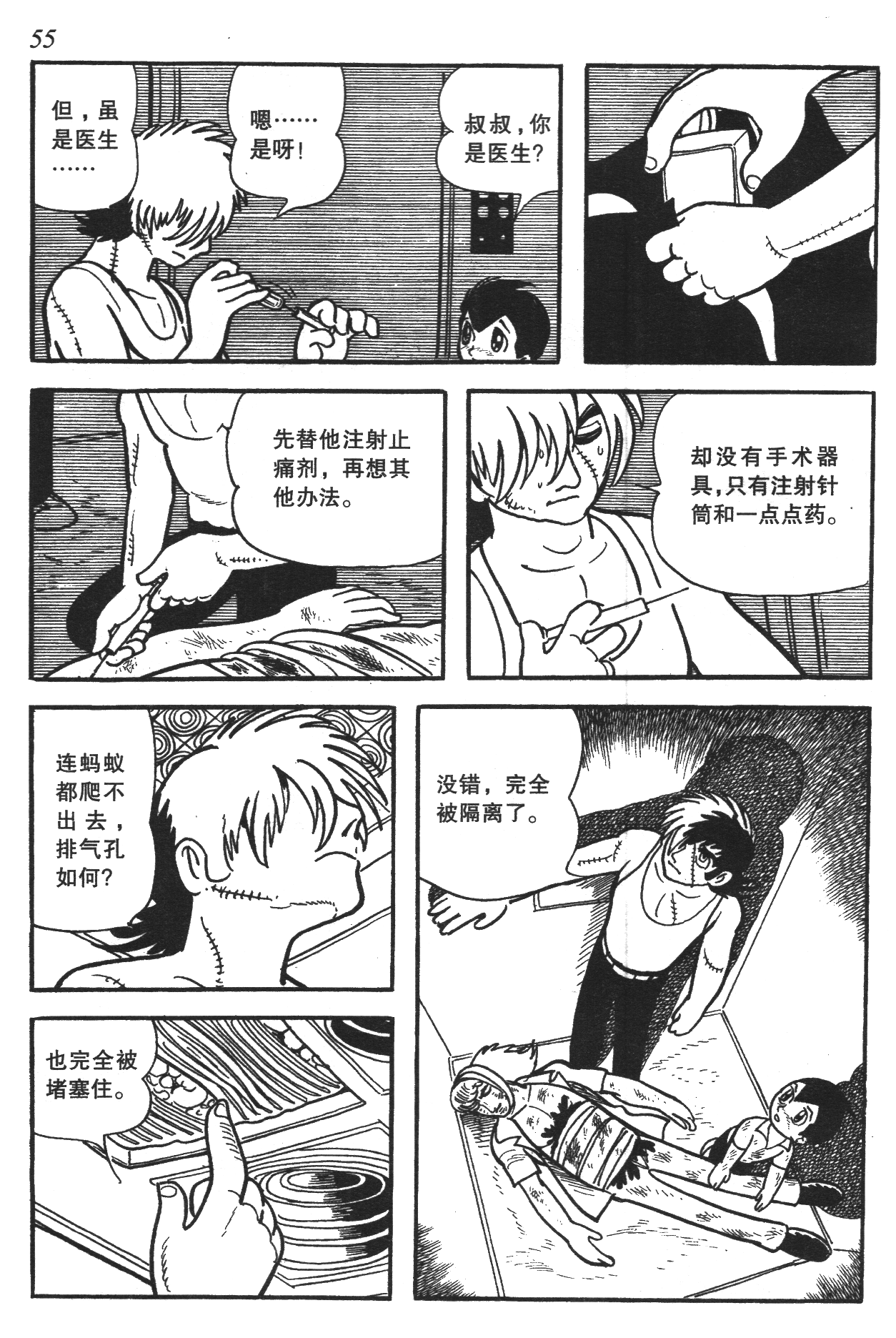 Page 51
