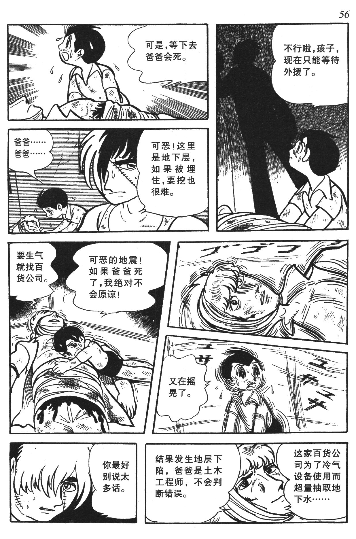 Page 52
