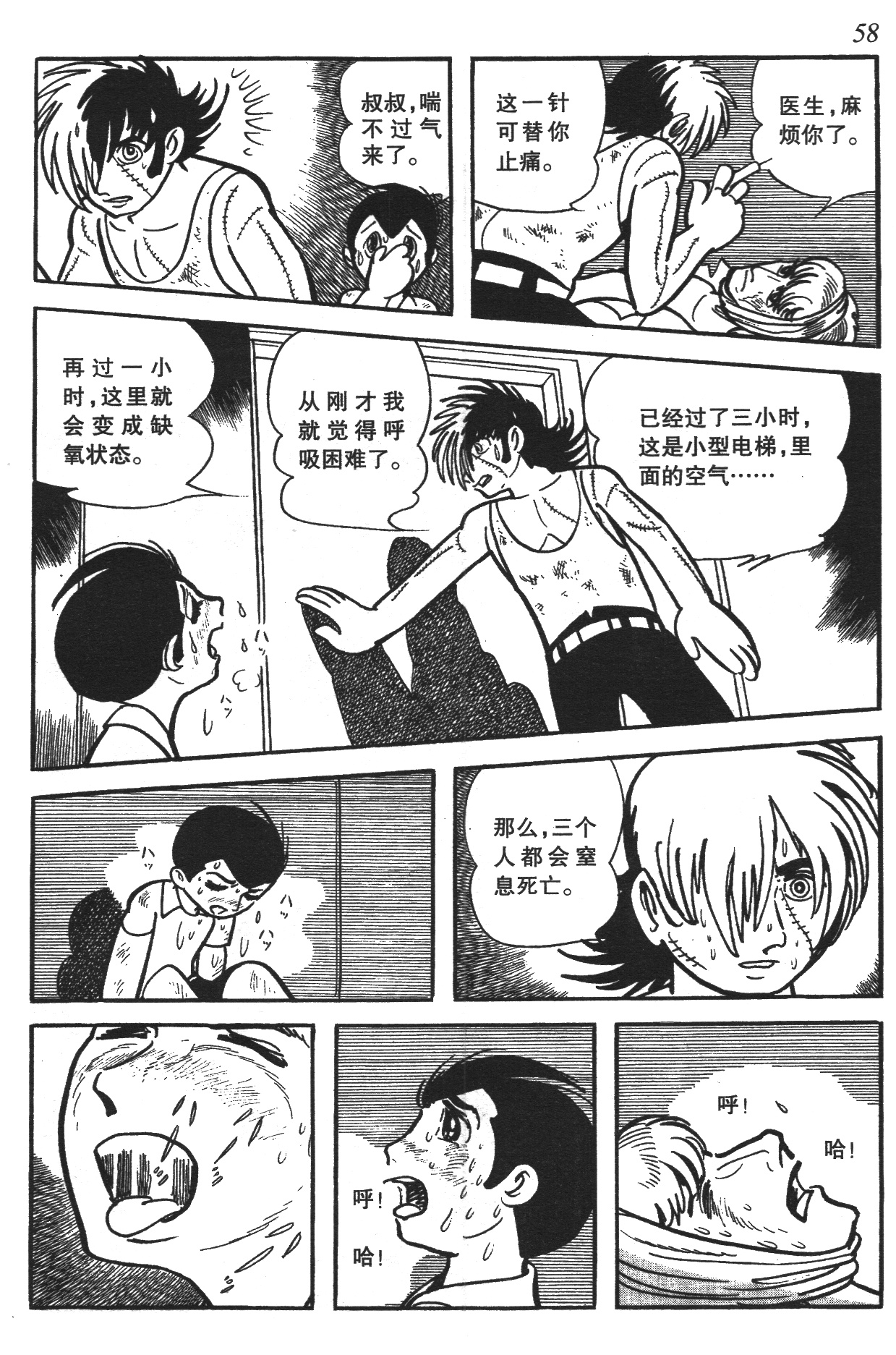 Page 54