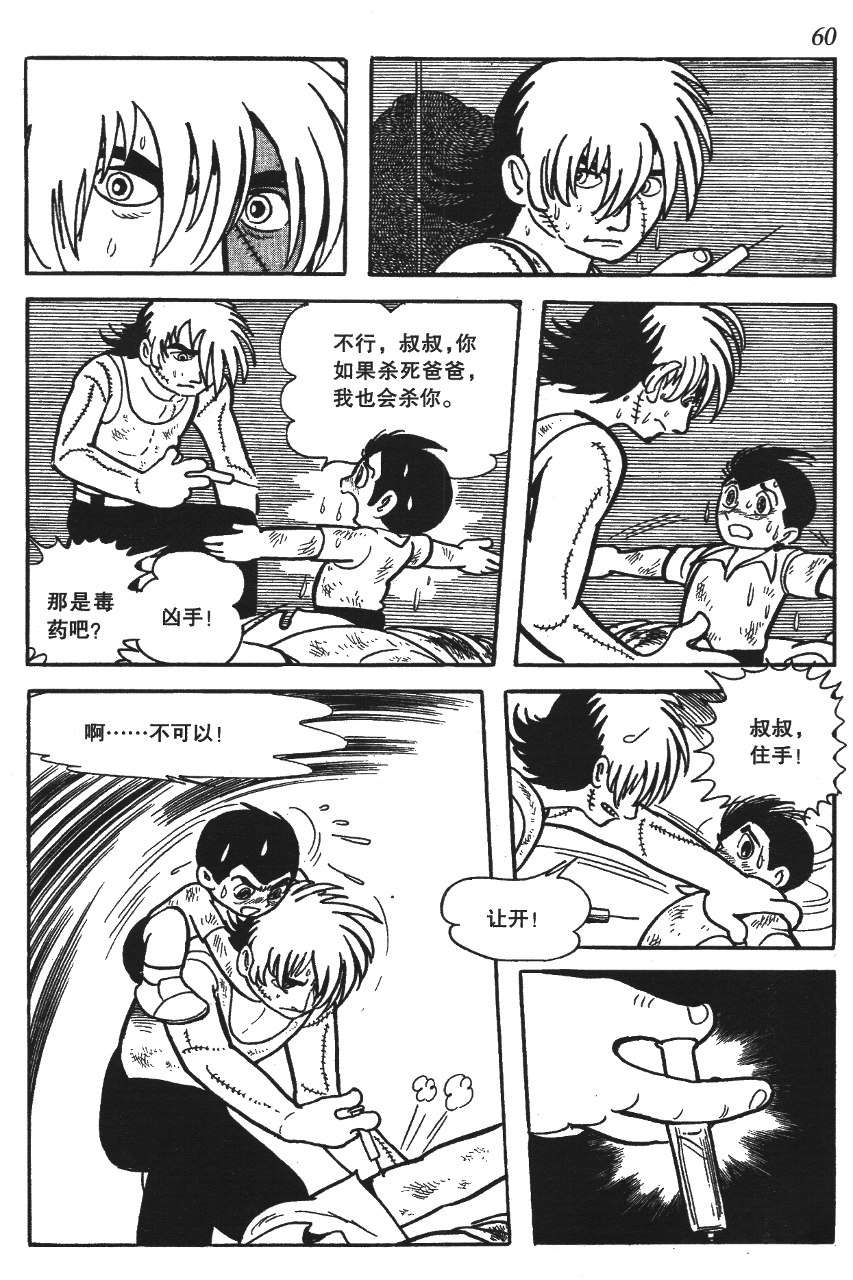 Page 56