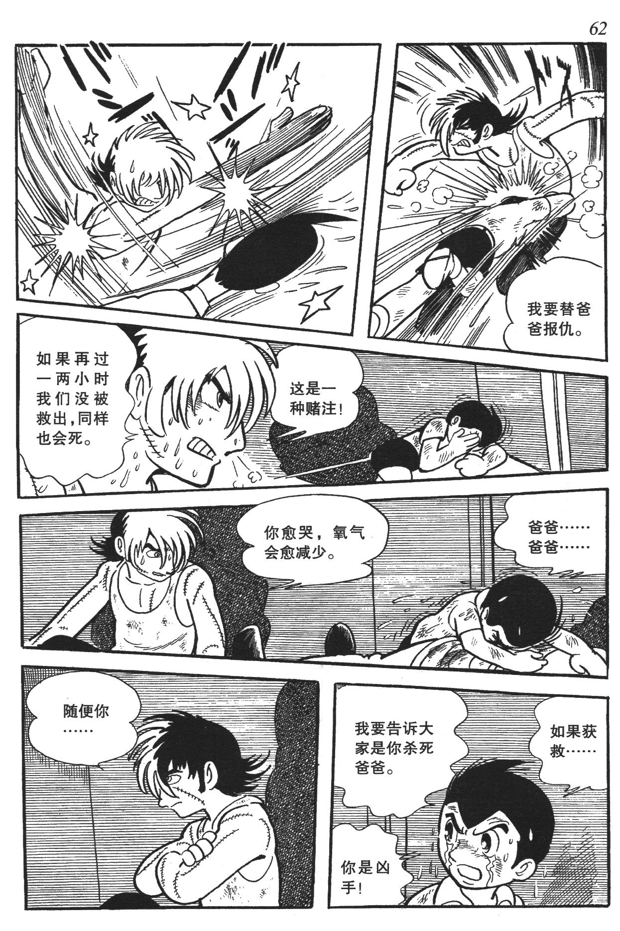 Page 58