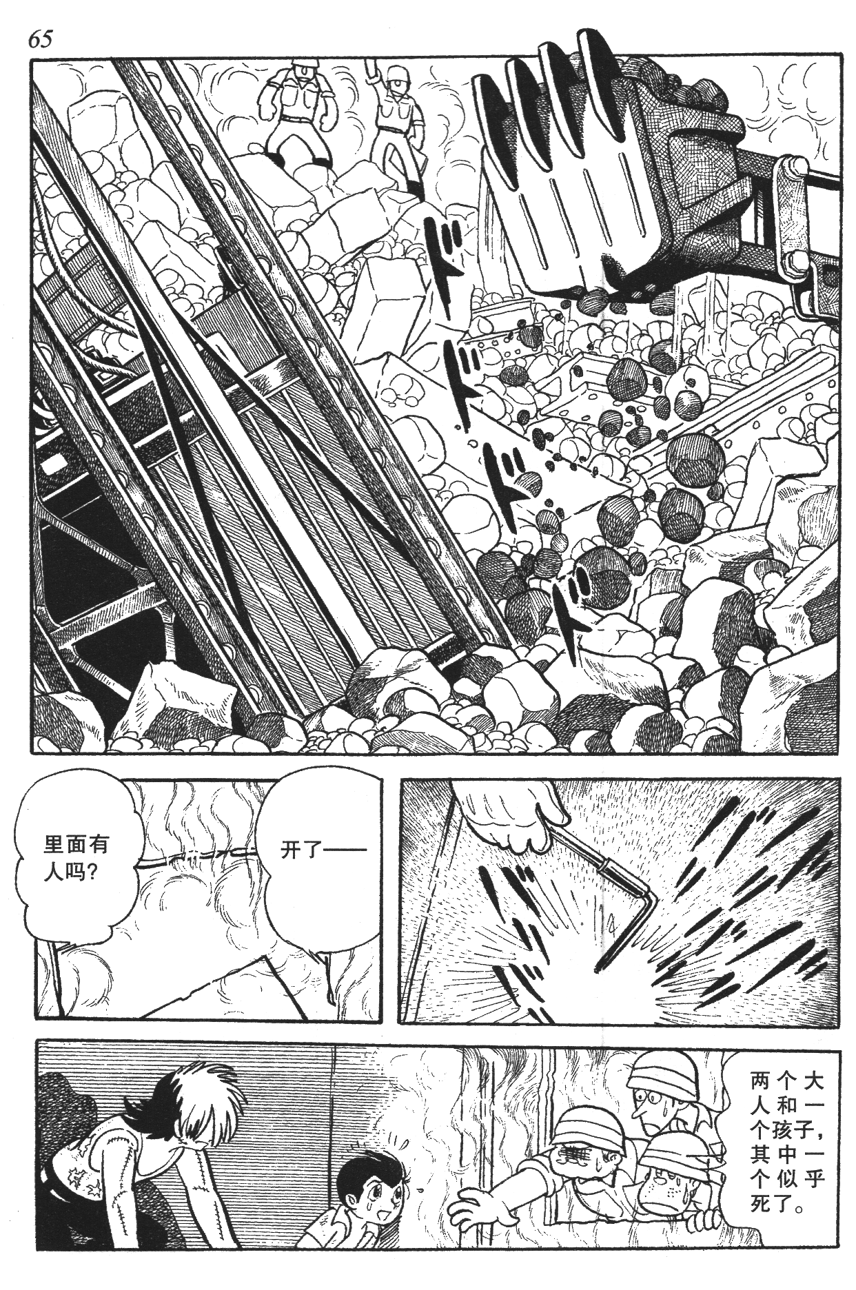 Page 61