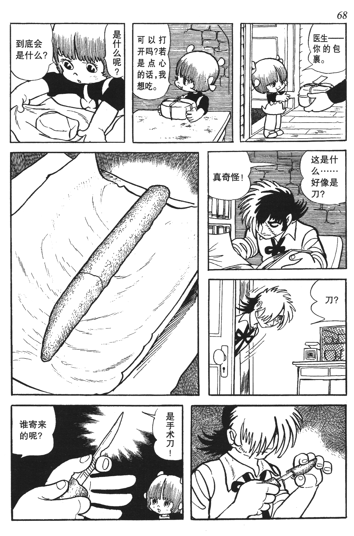 Page 64
