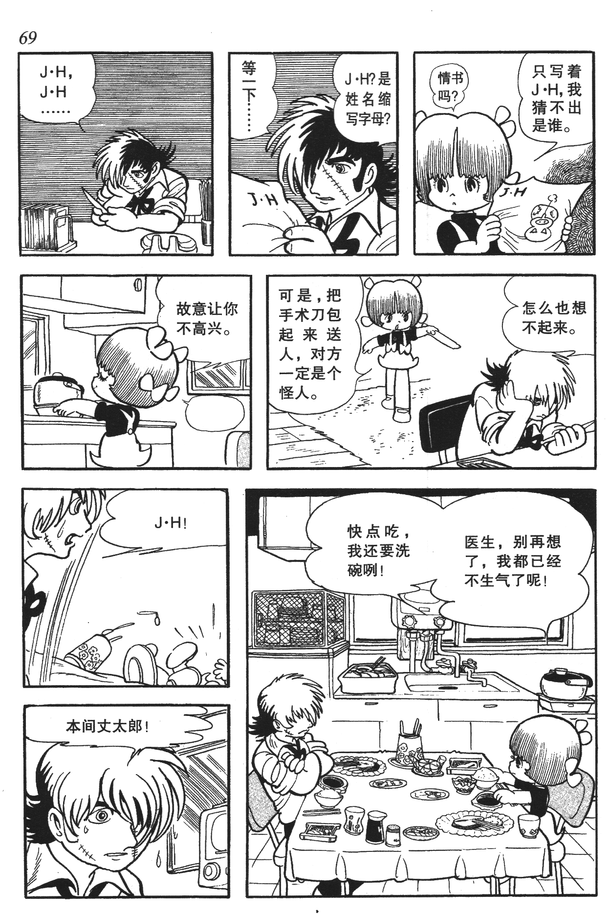 Page 65
