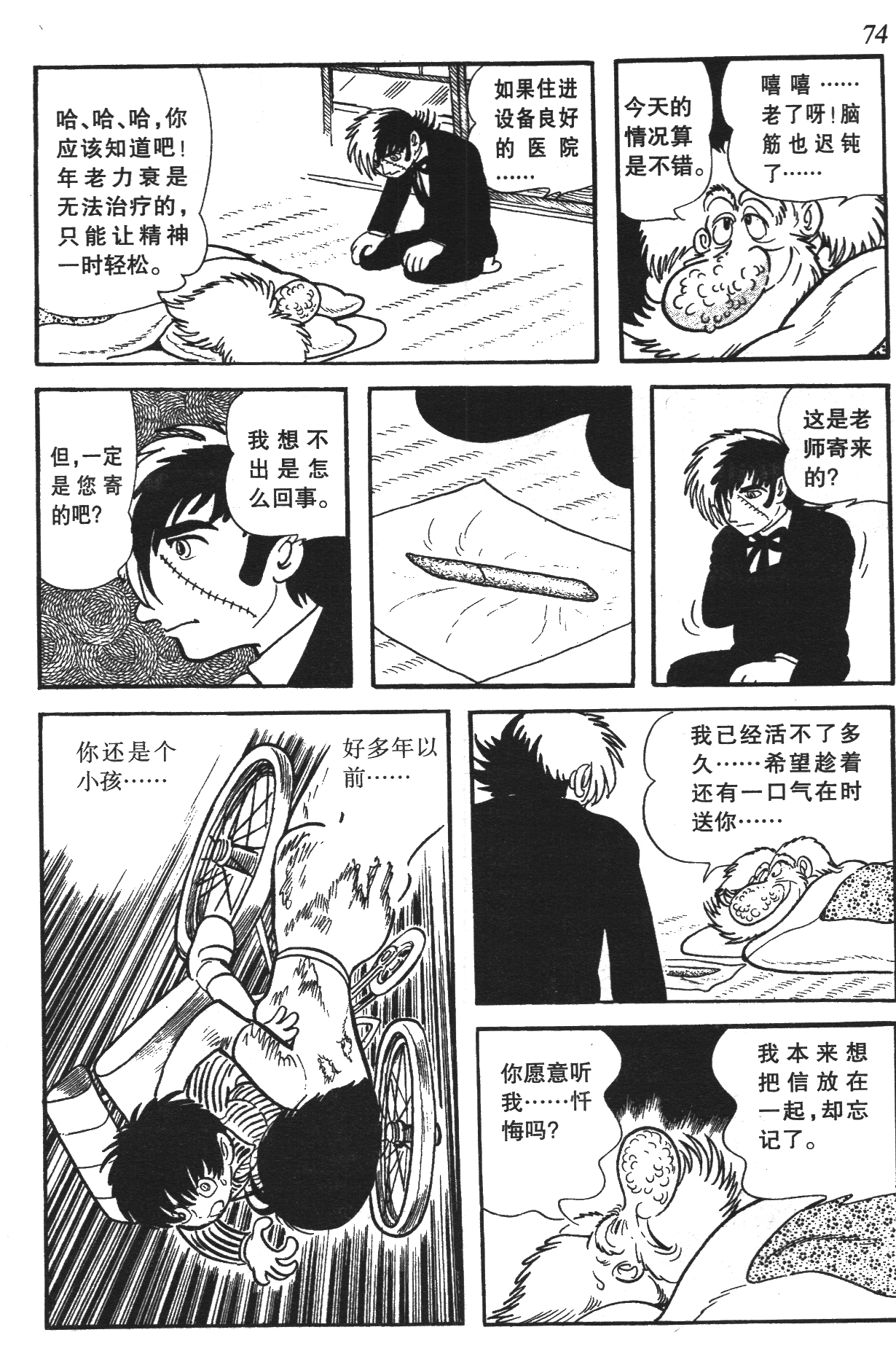 Page 70