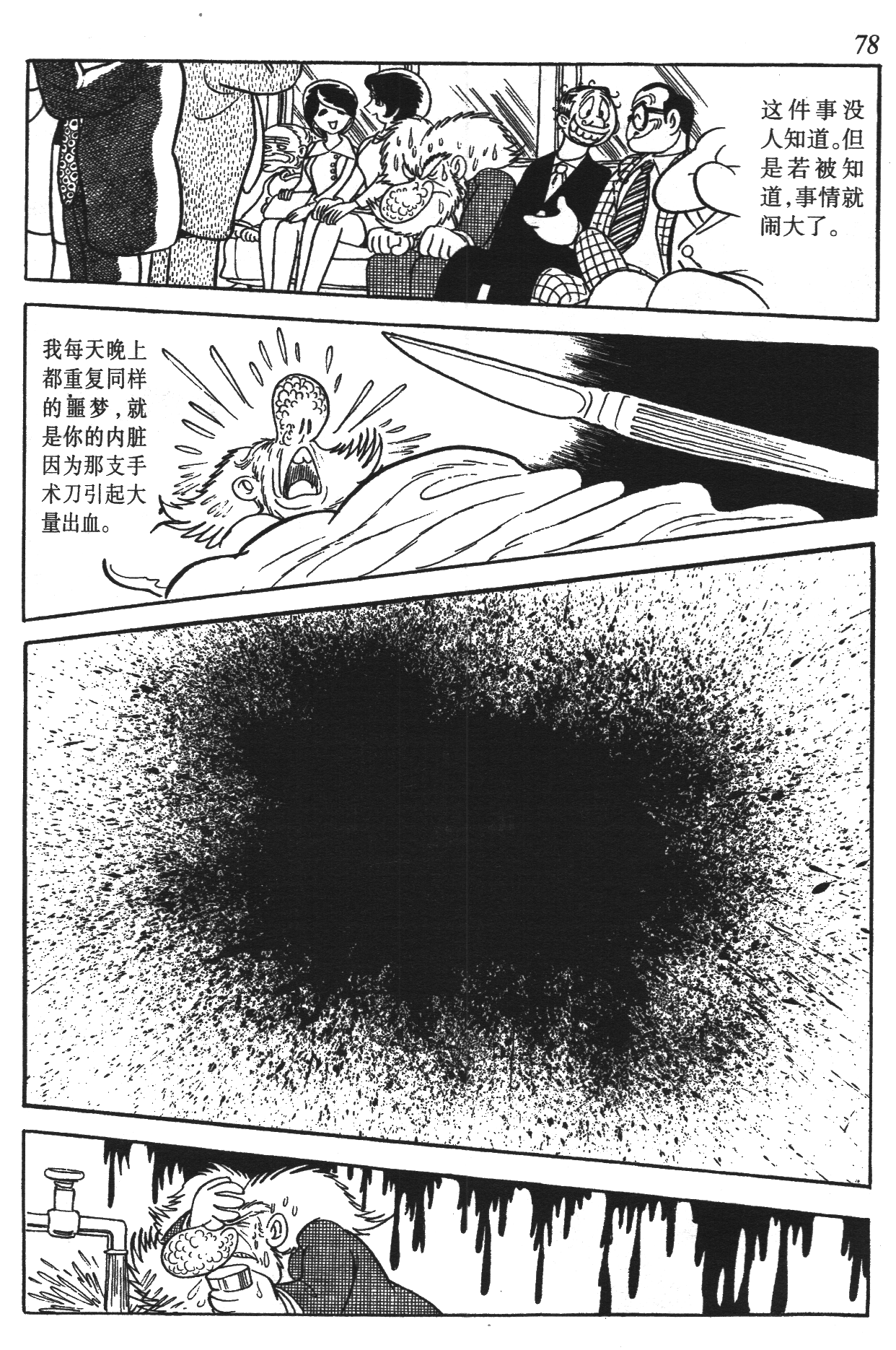 Page 74