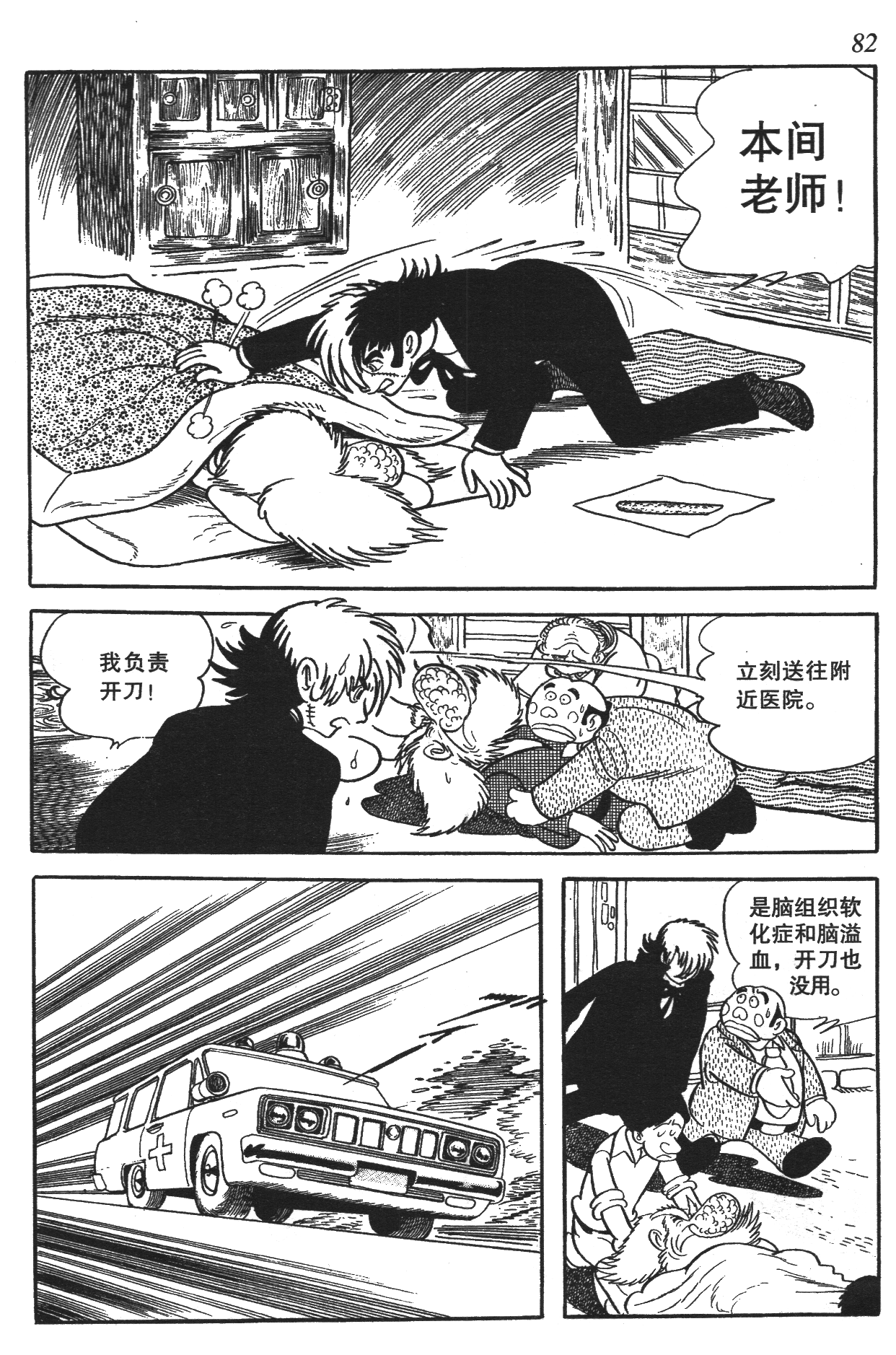Page 78