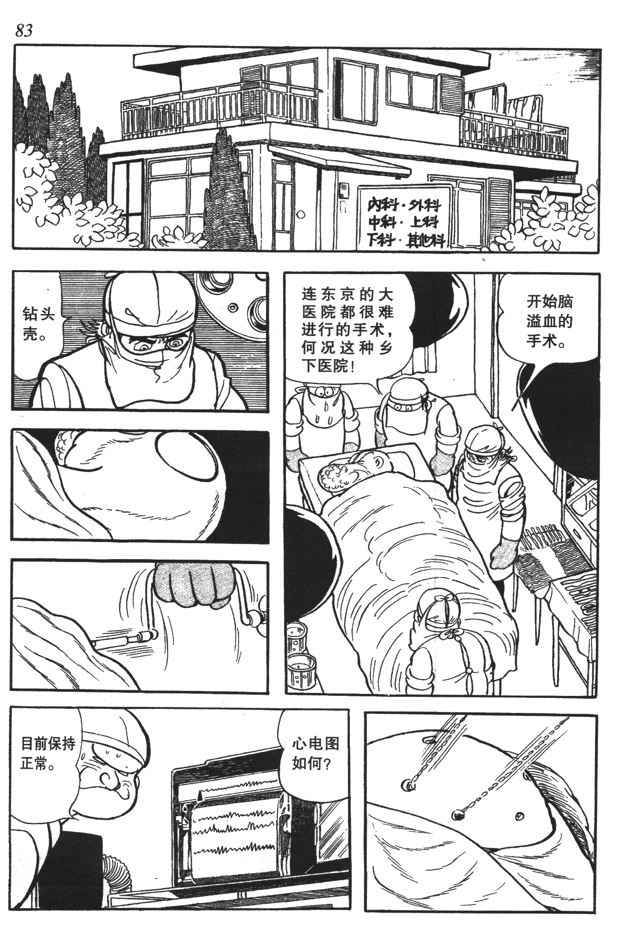 Page 79