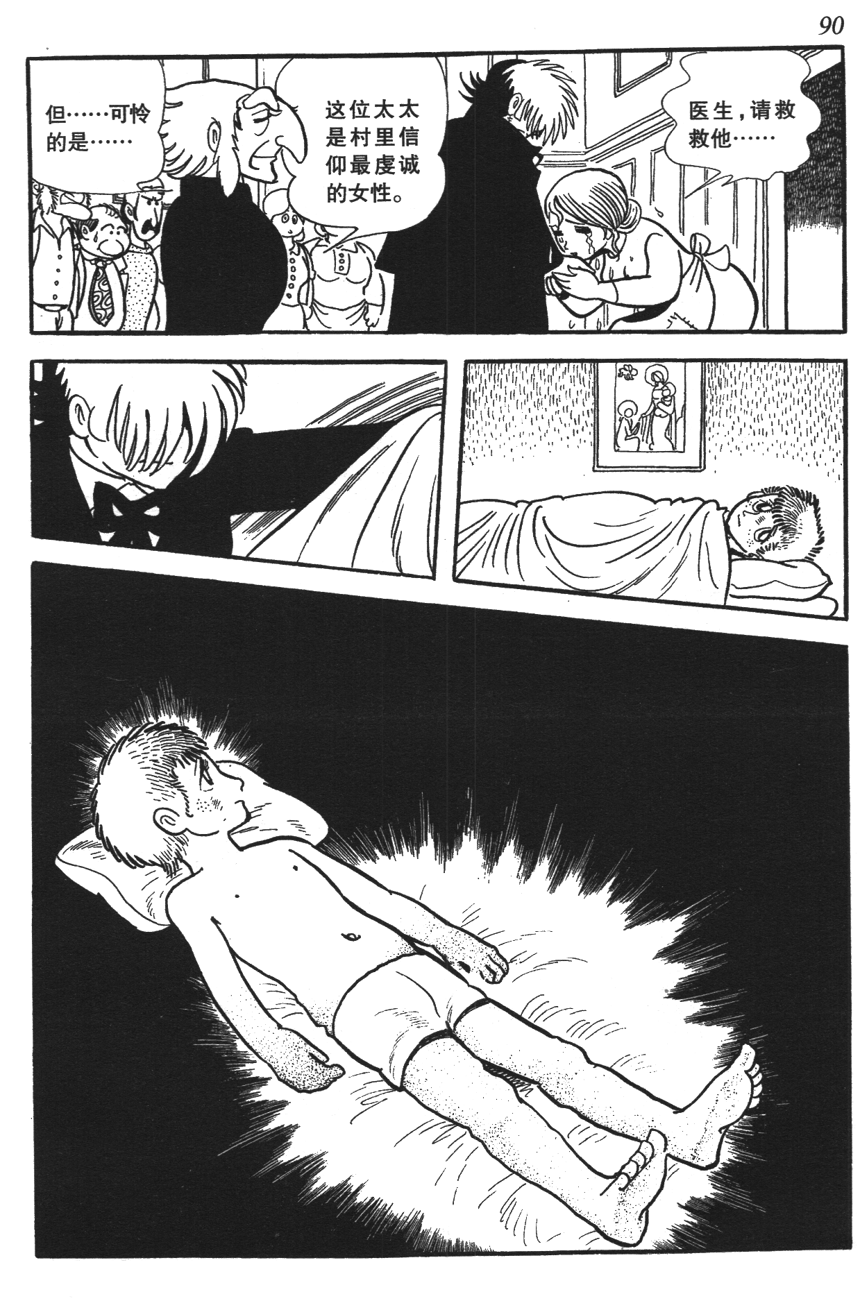 Page 86
