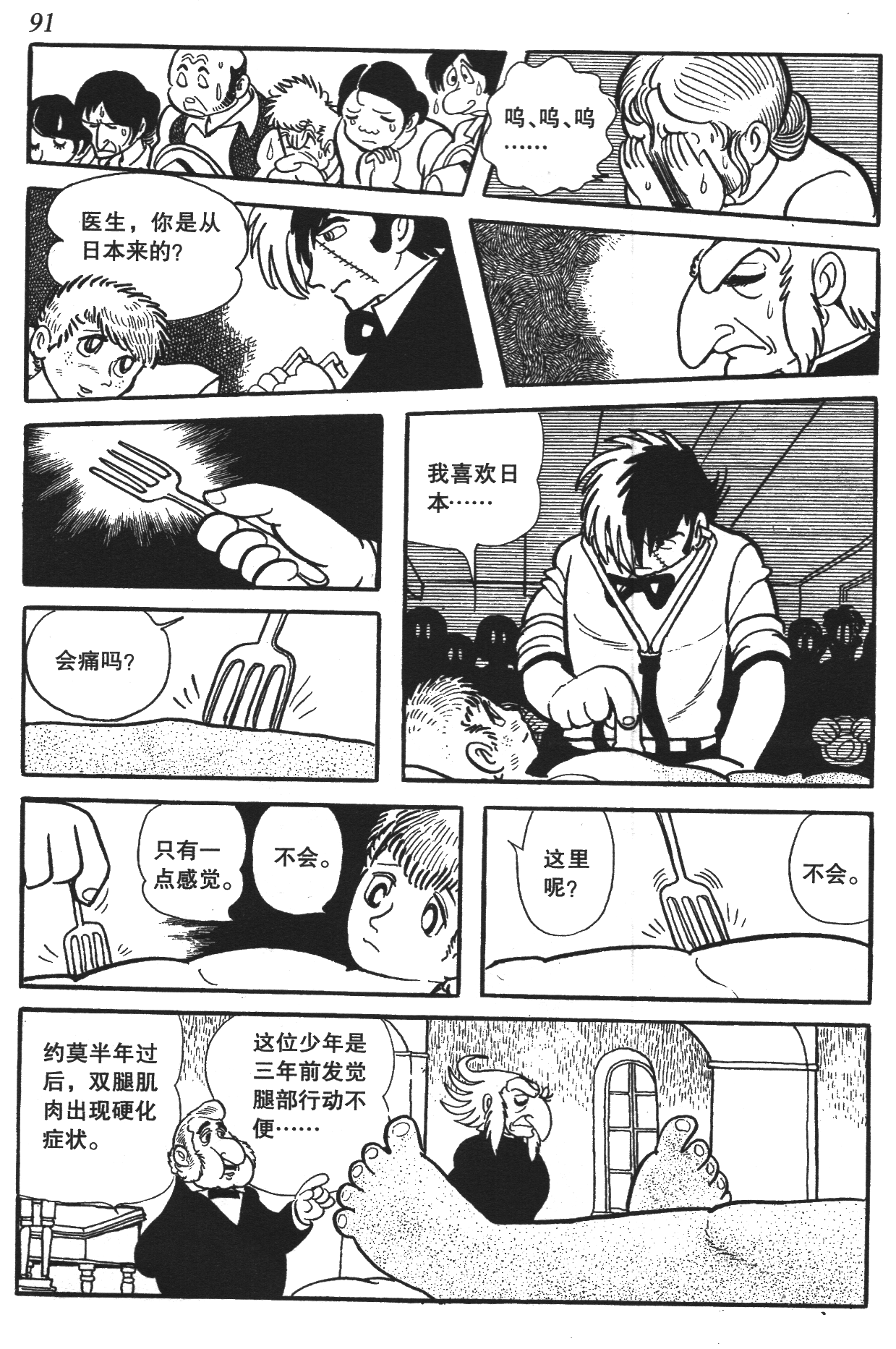 Page 87