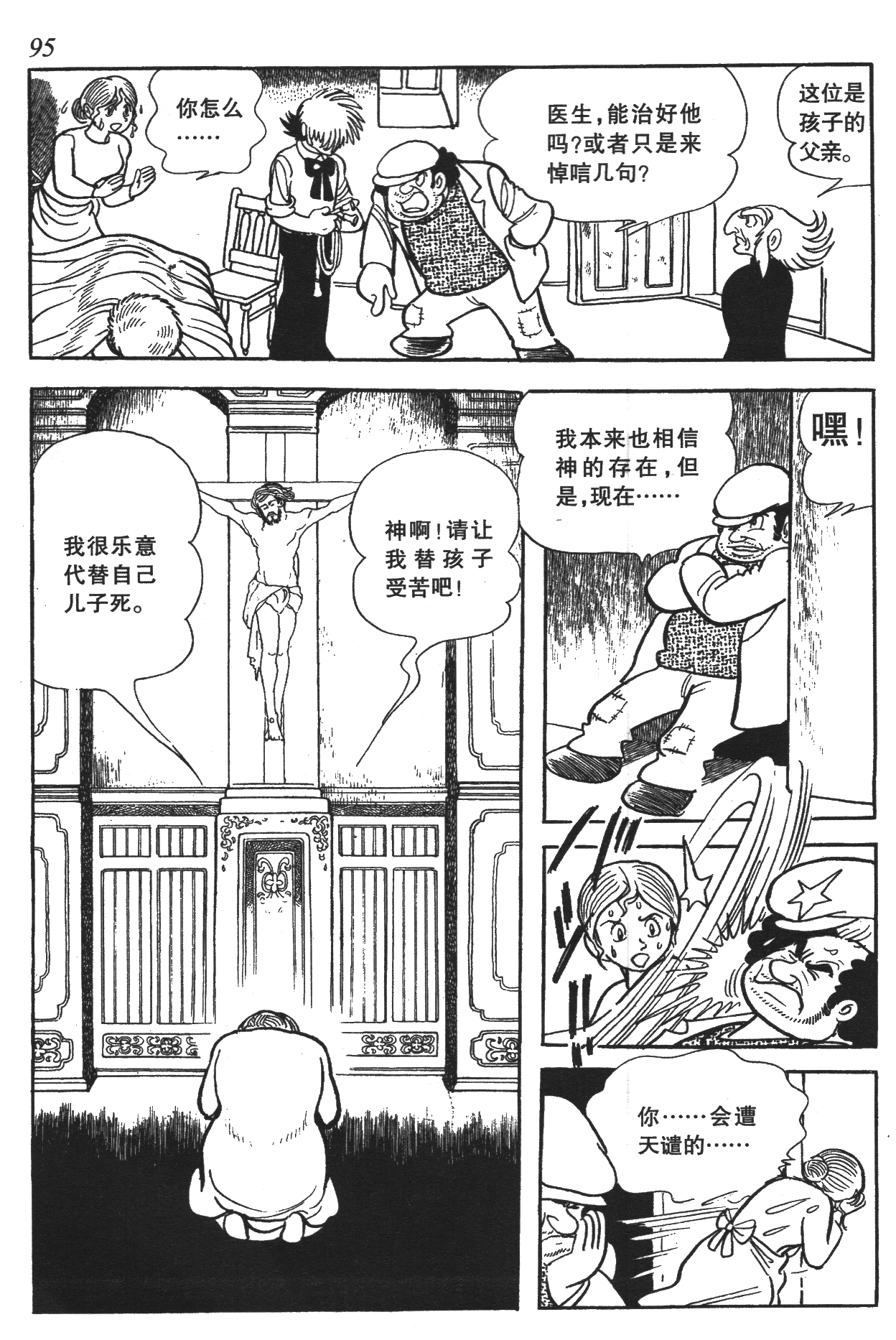 Page 91