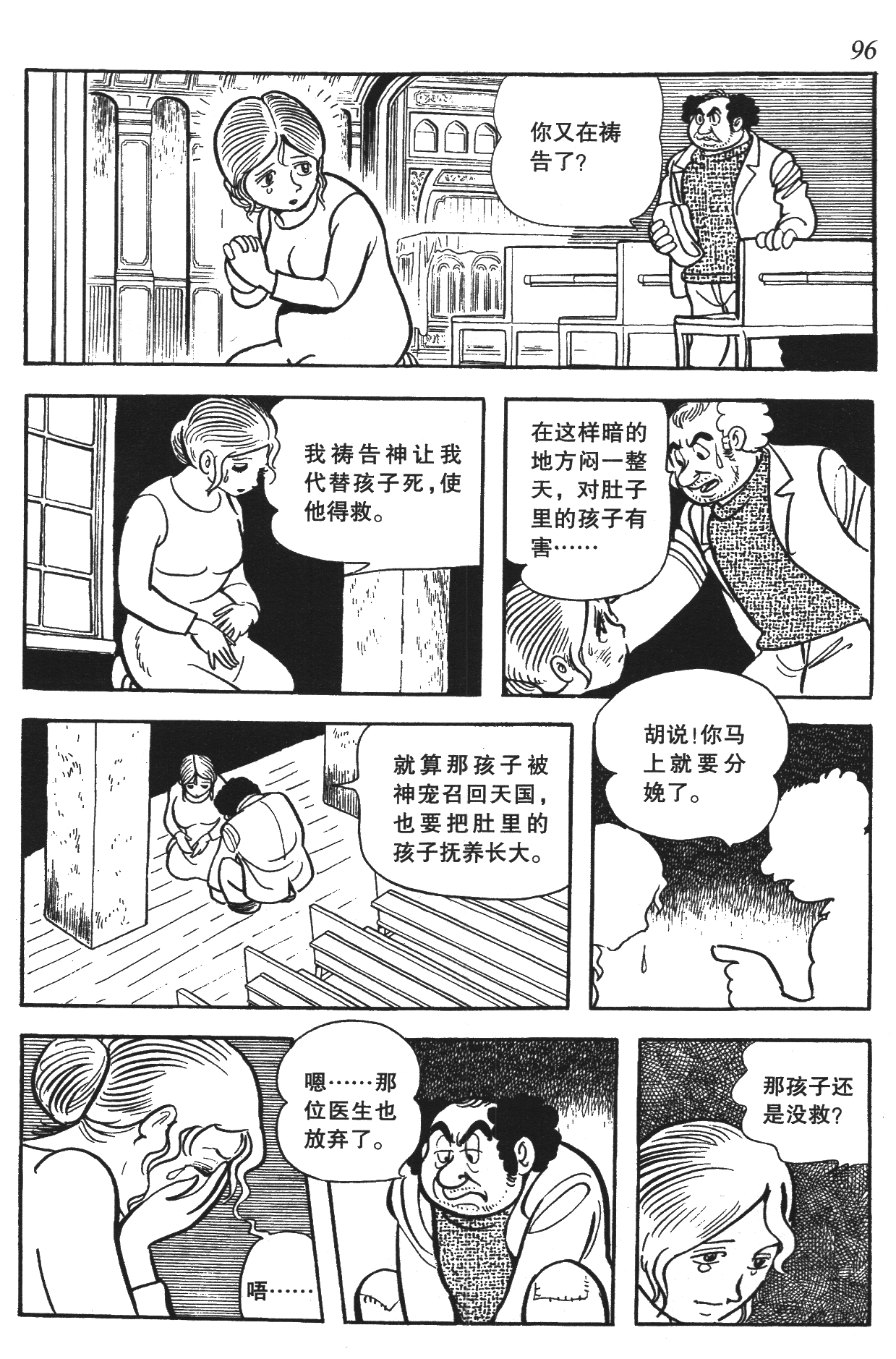 Page 92