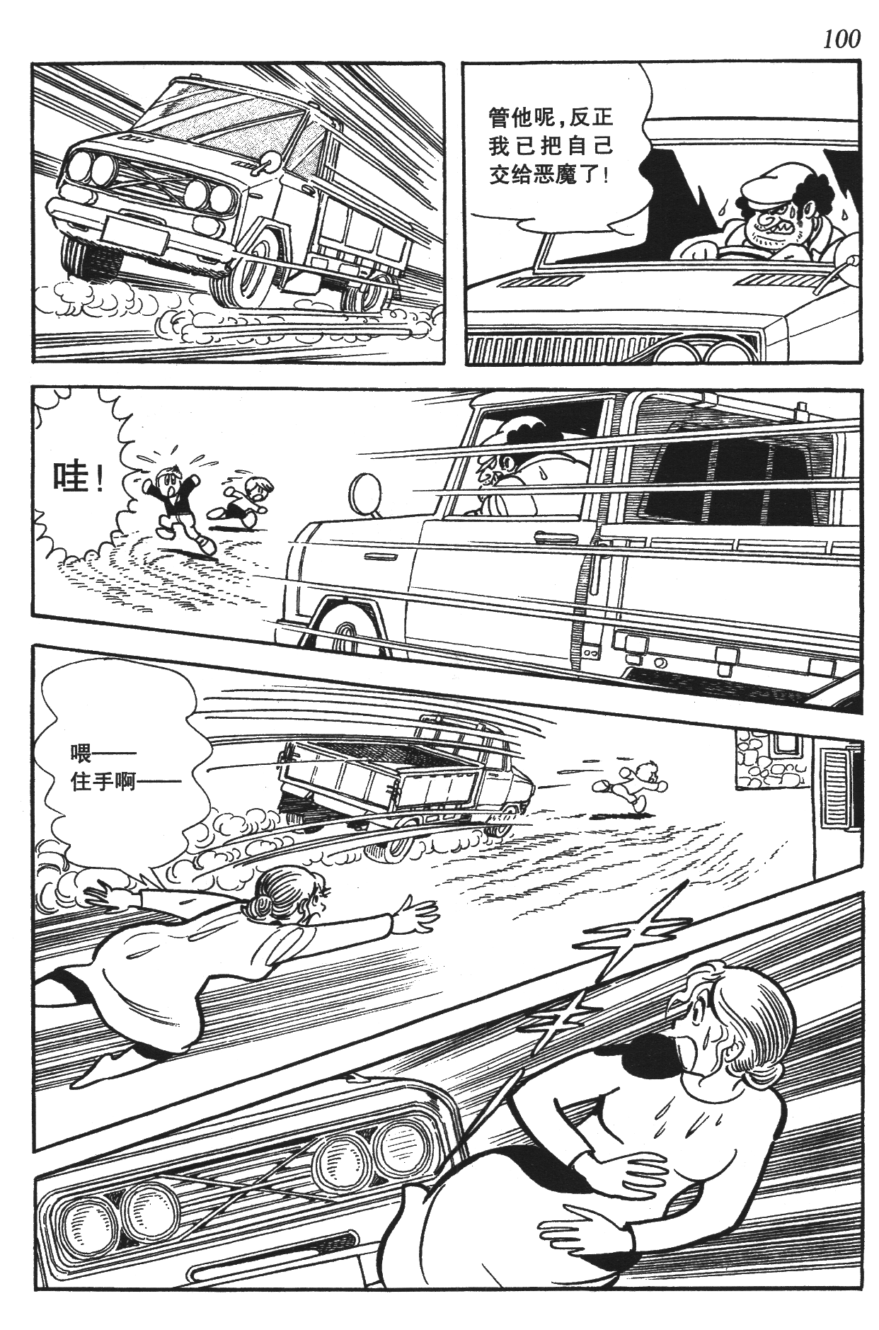 Page 96