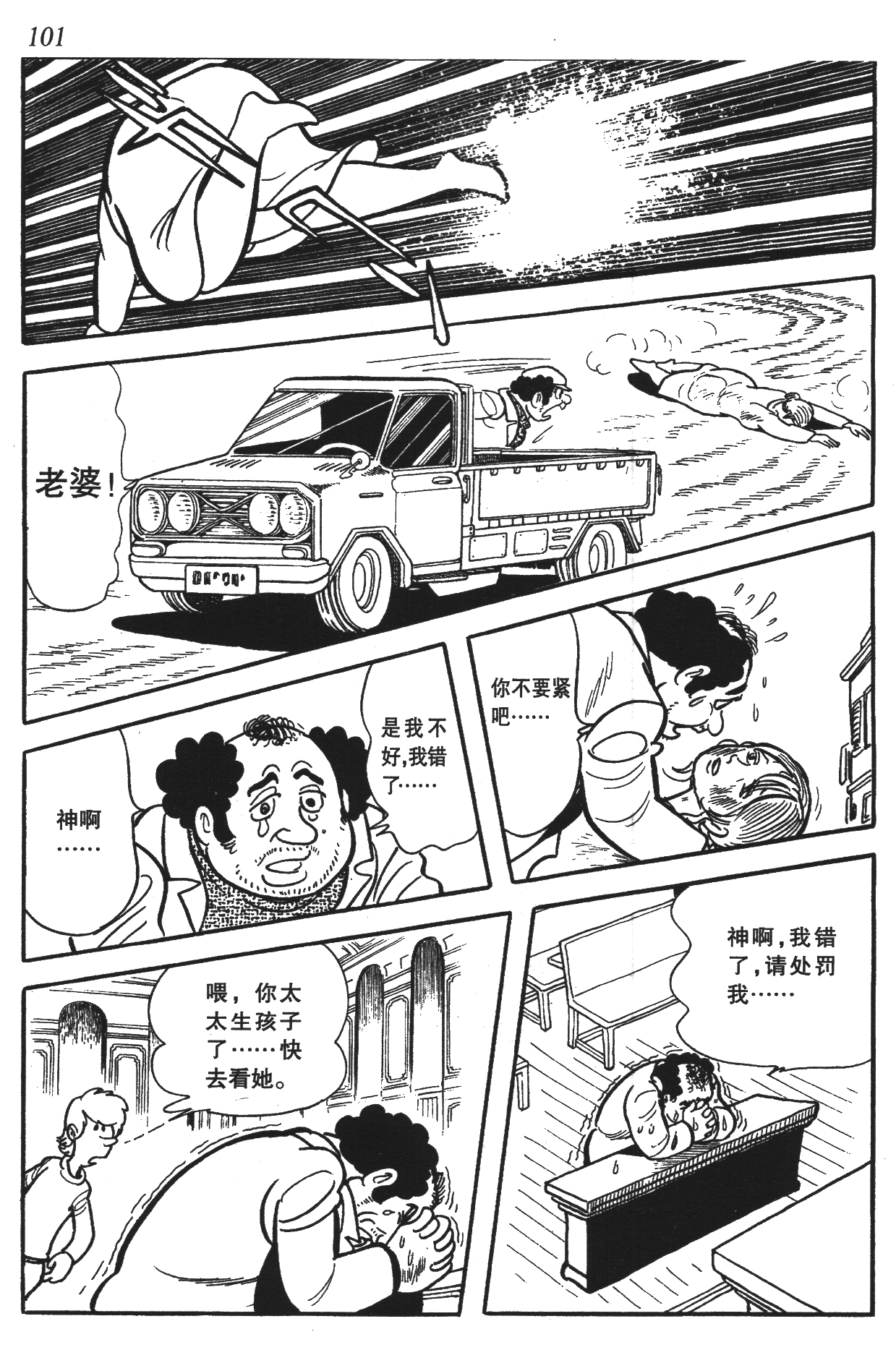 Page 97