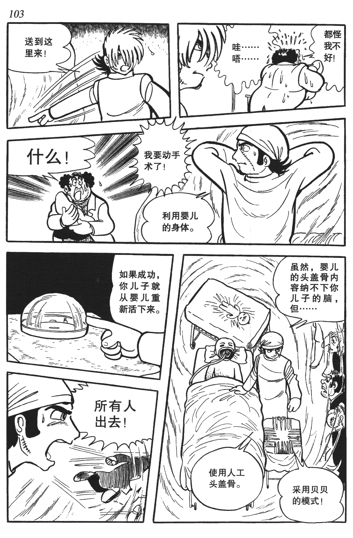 Page 99
