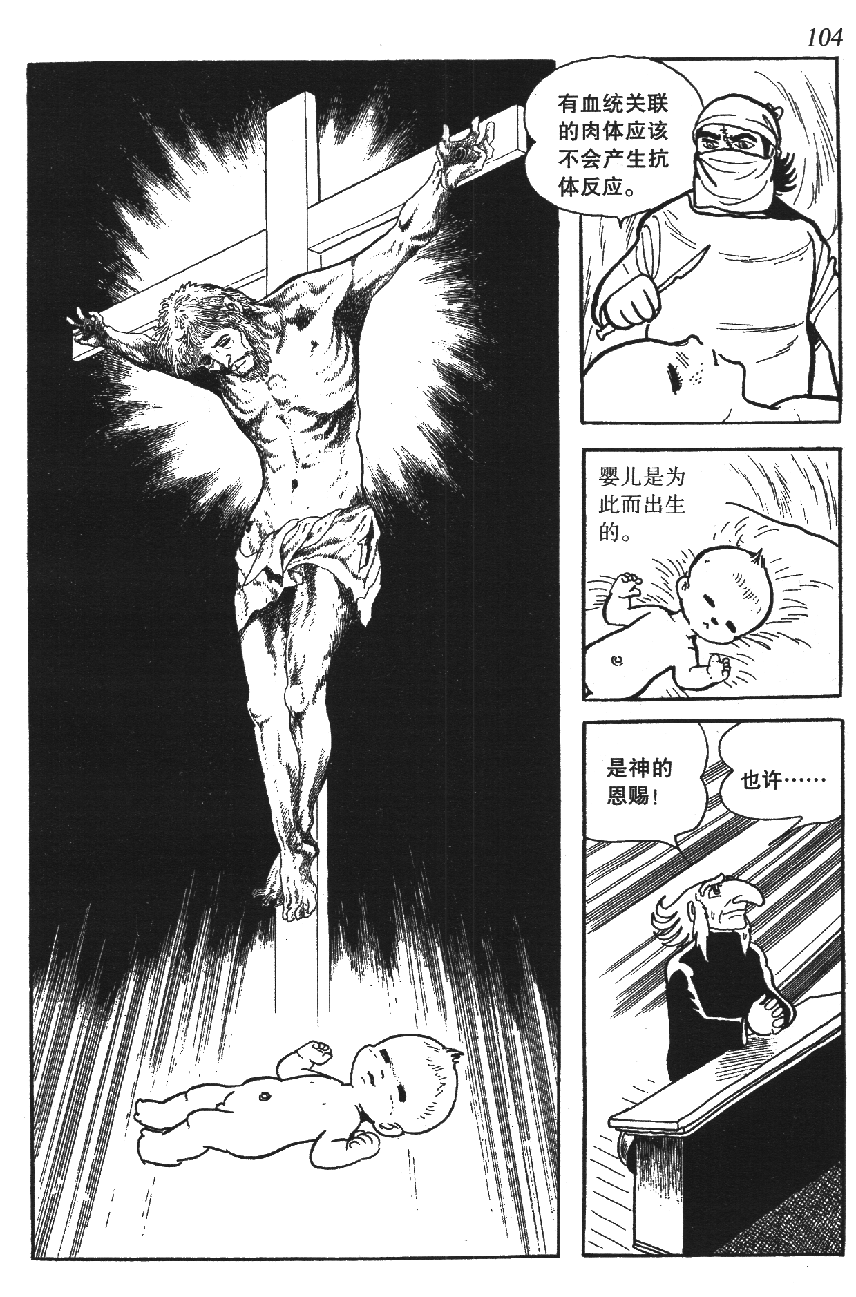 Page 100