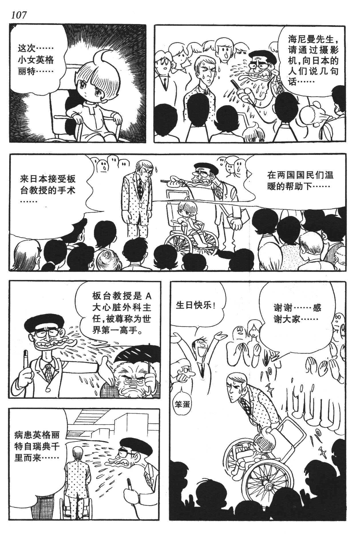 Page 103