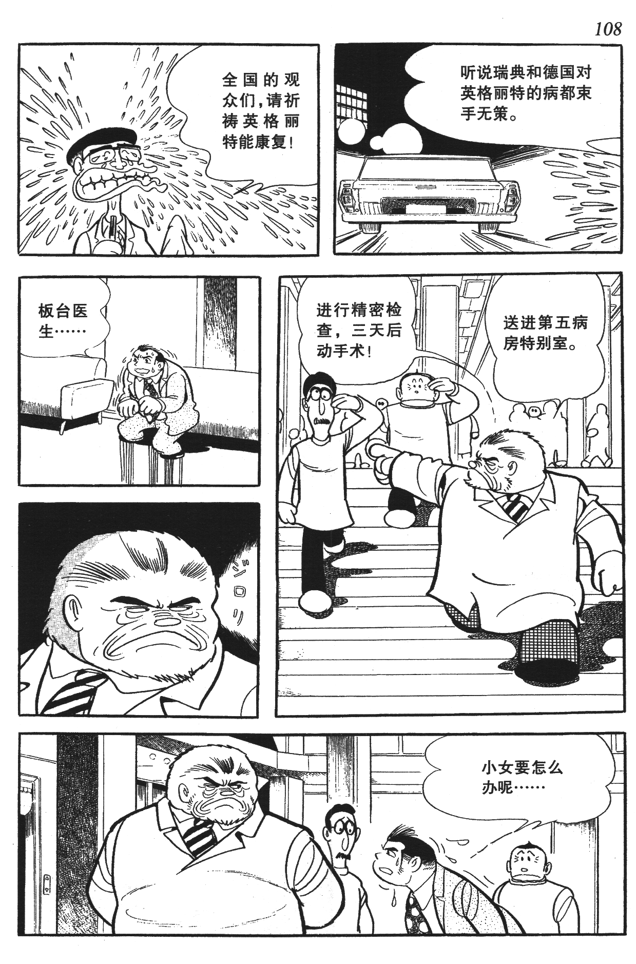 Page 104