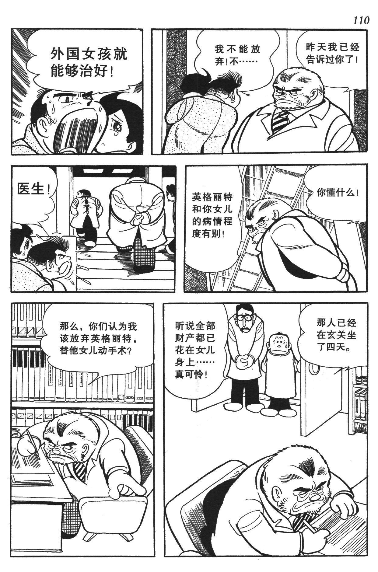Page 106
