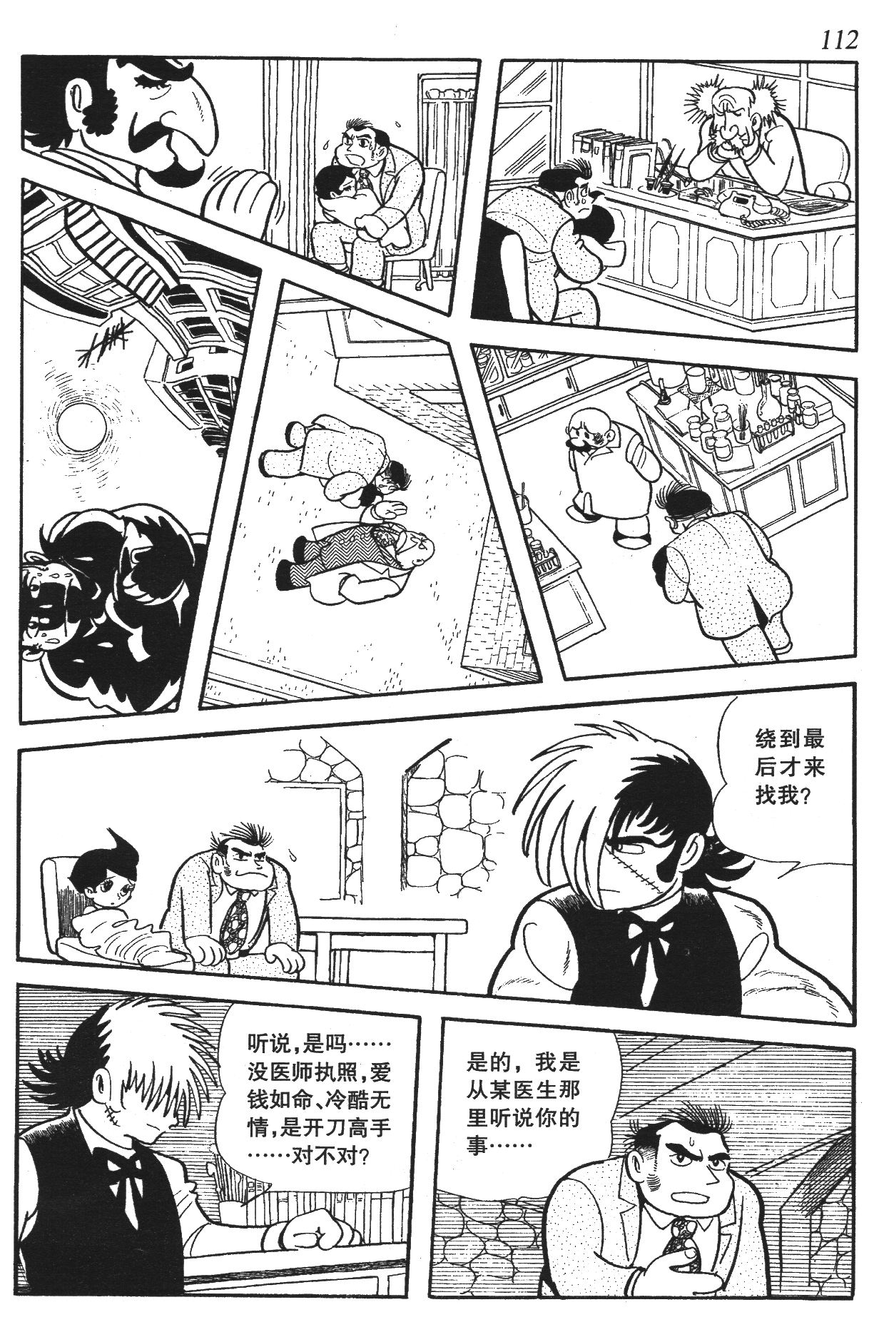 Page 108