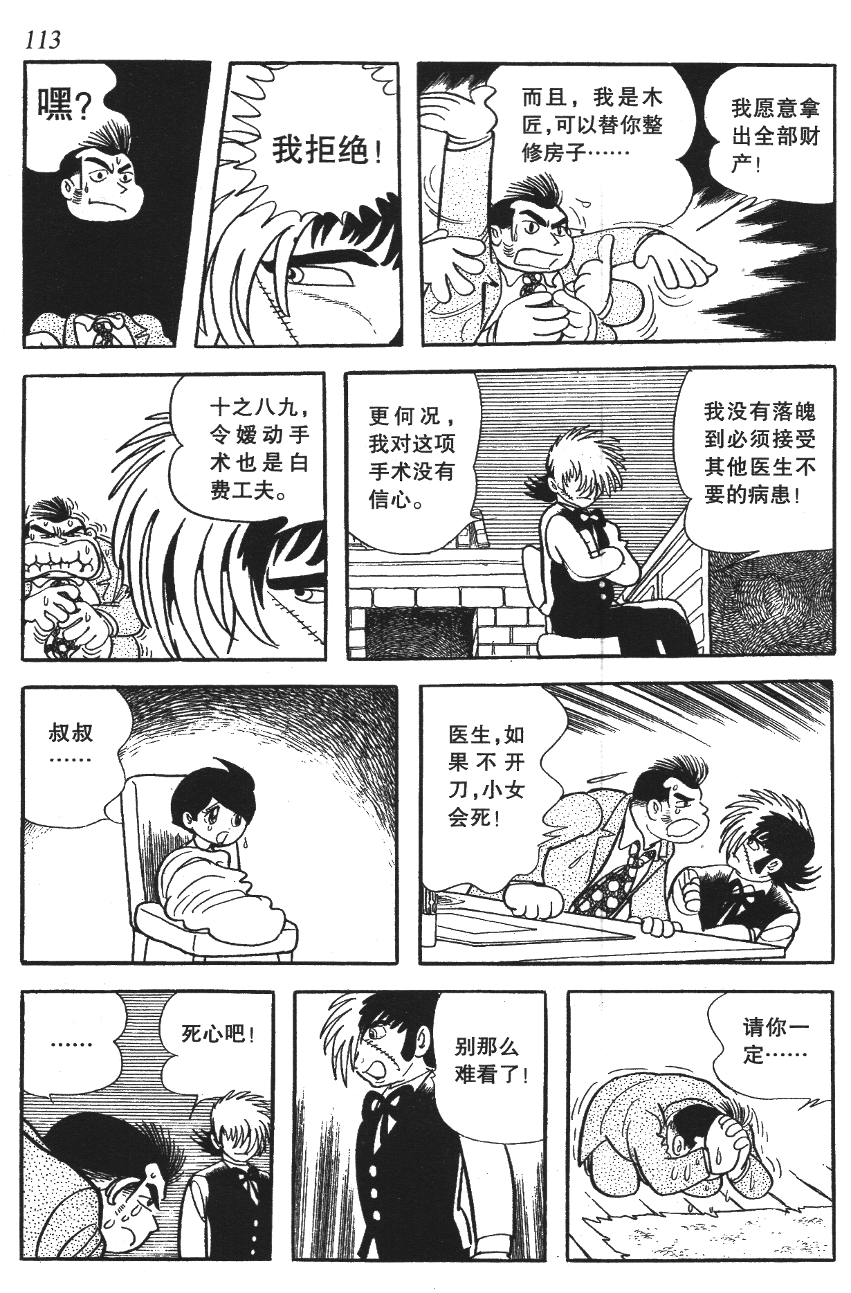 Page 109