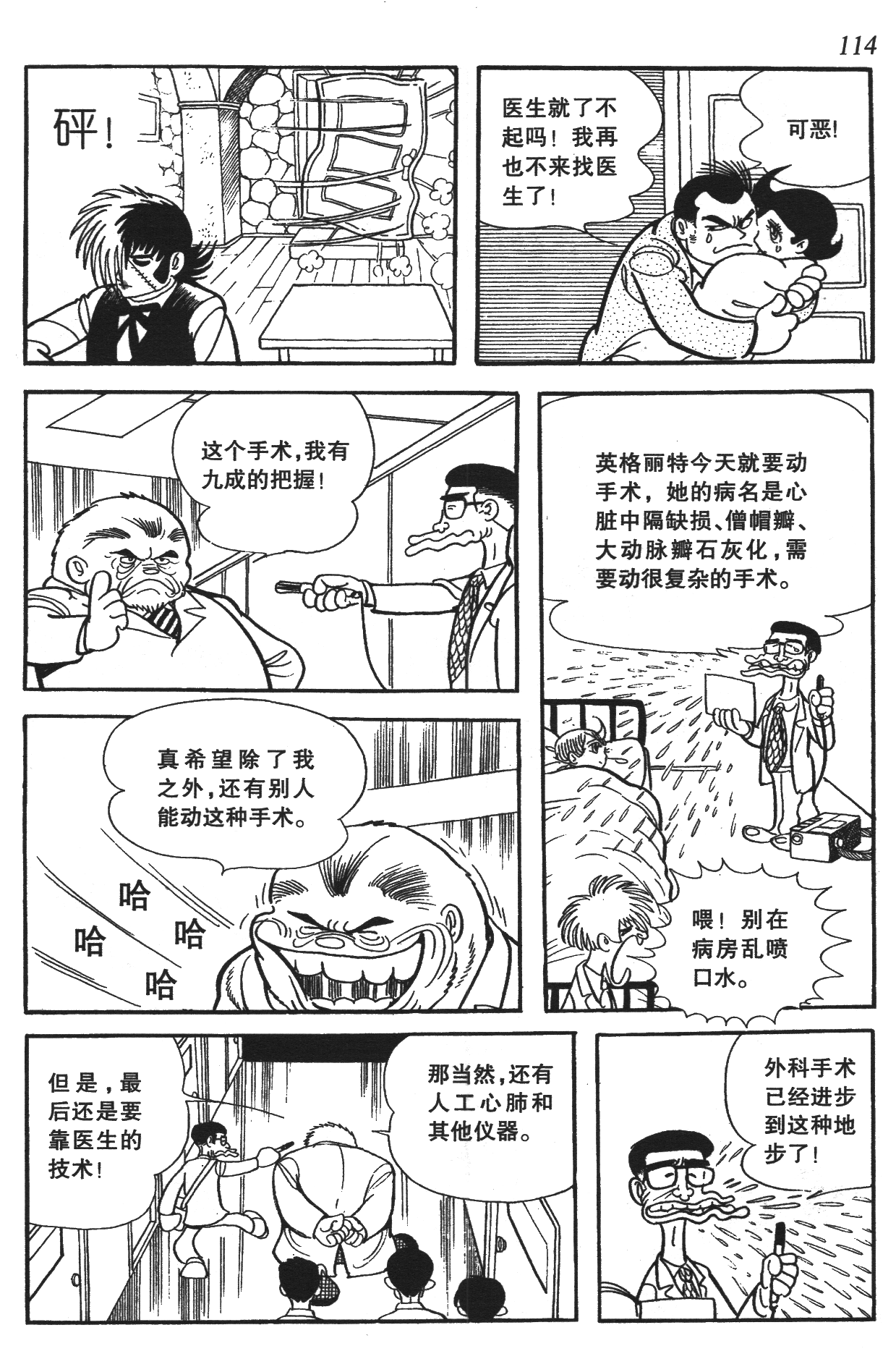 Page 110