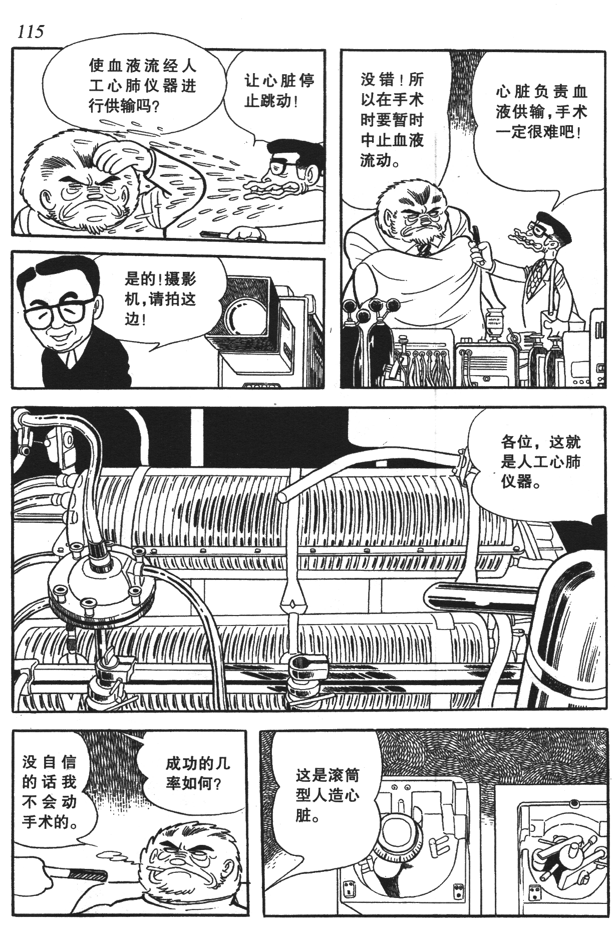 Page 111