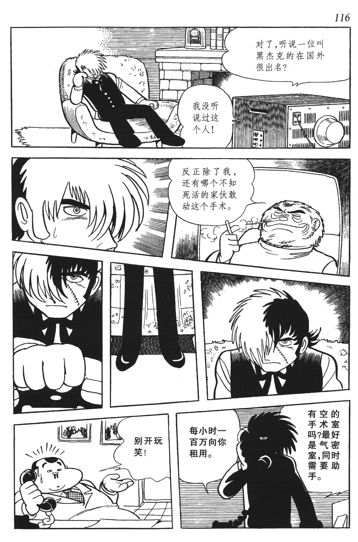 Page 112