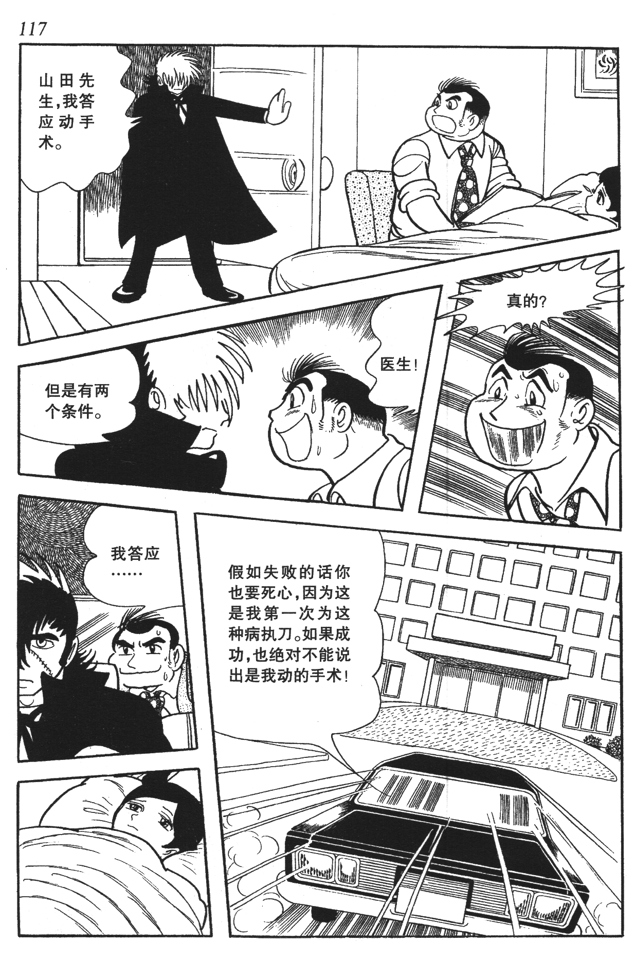 Page 113