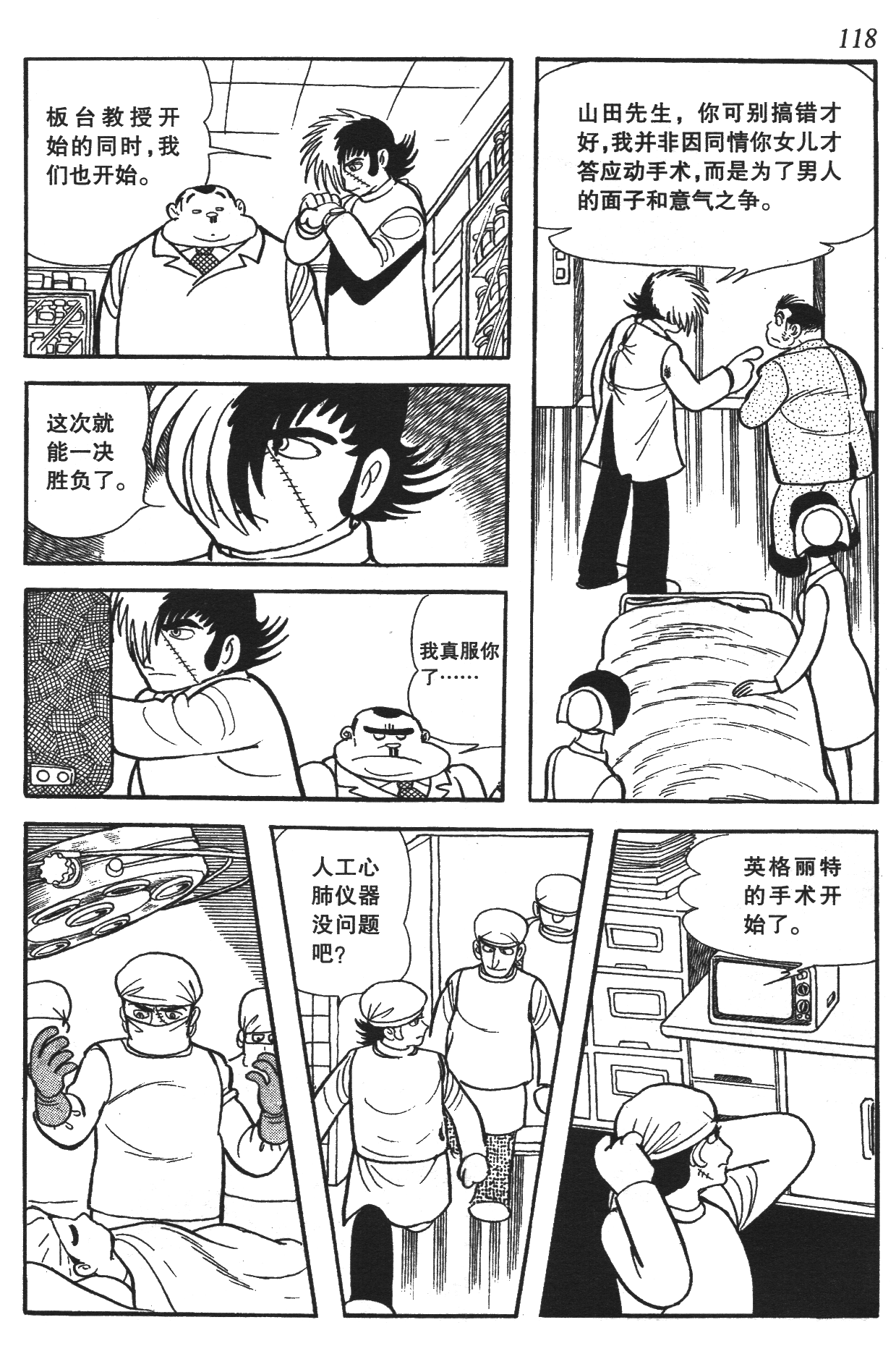 Page 114