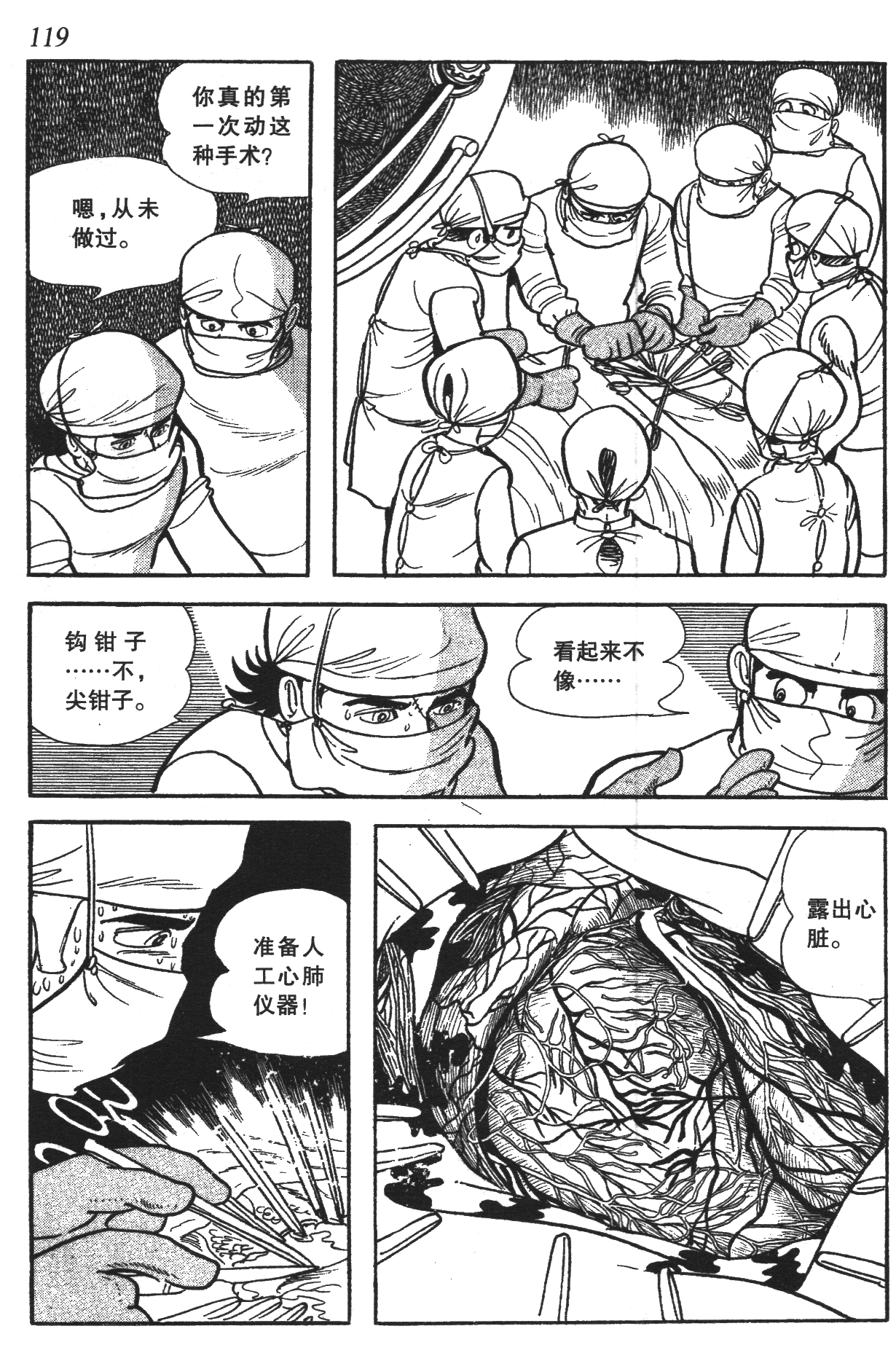 Page 115
