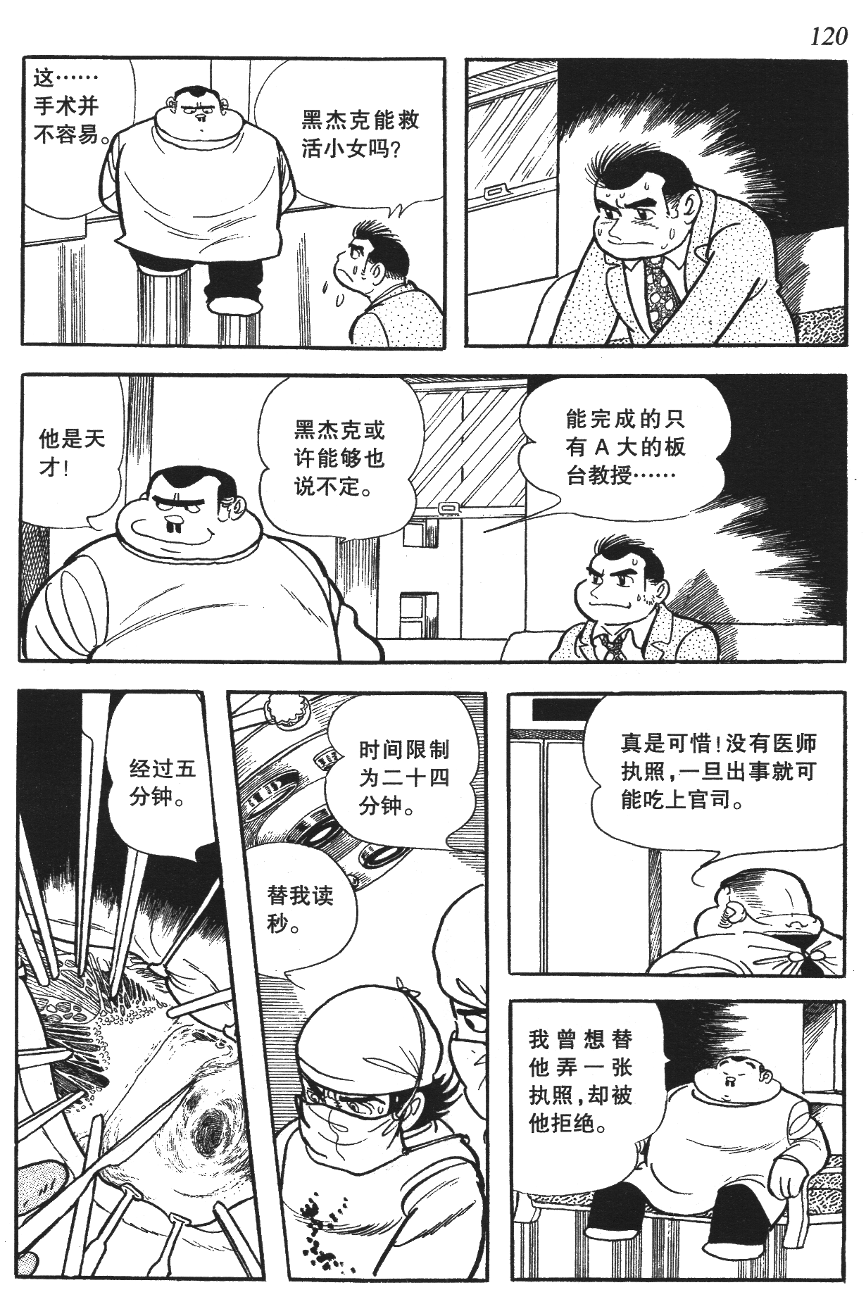 Page 116