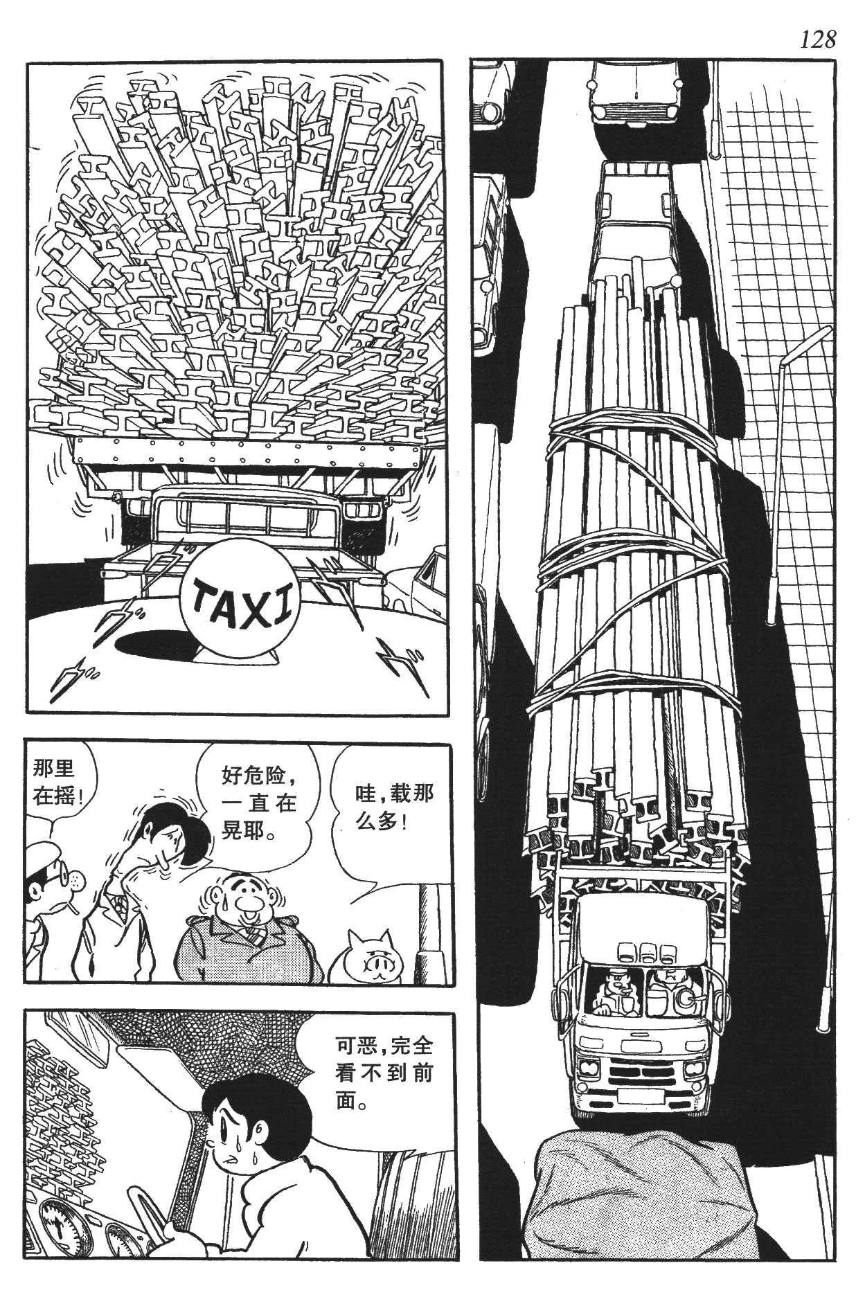 Page 123