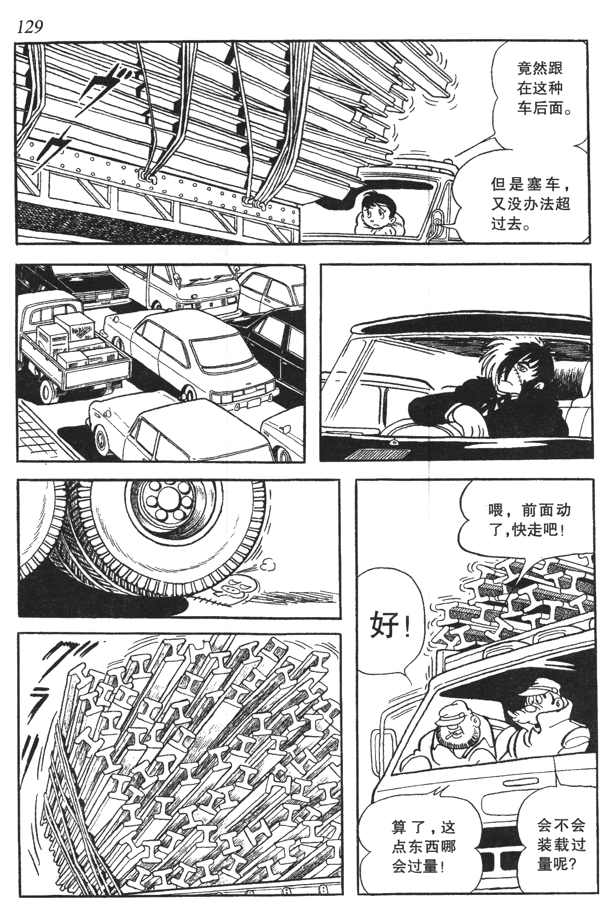 Page 124