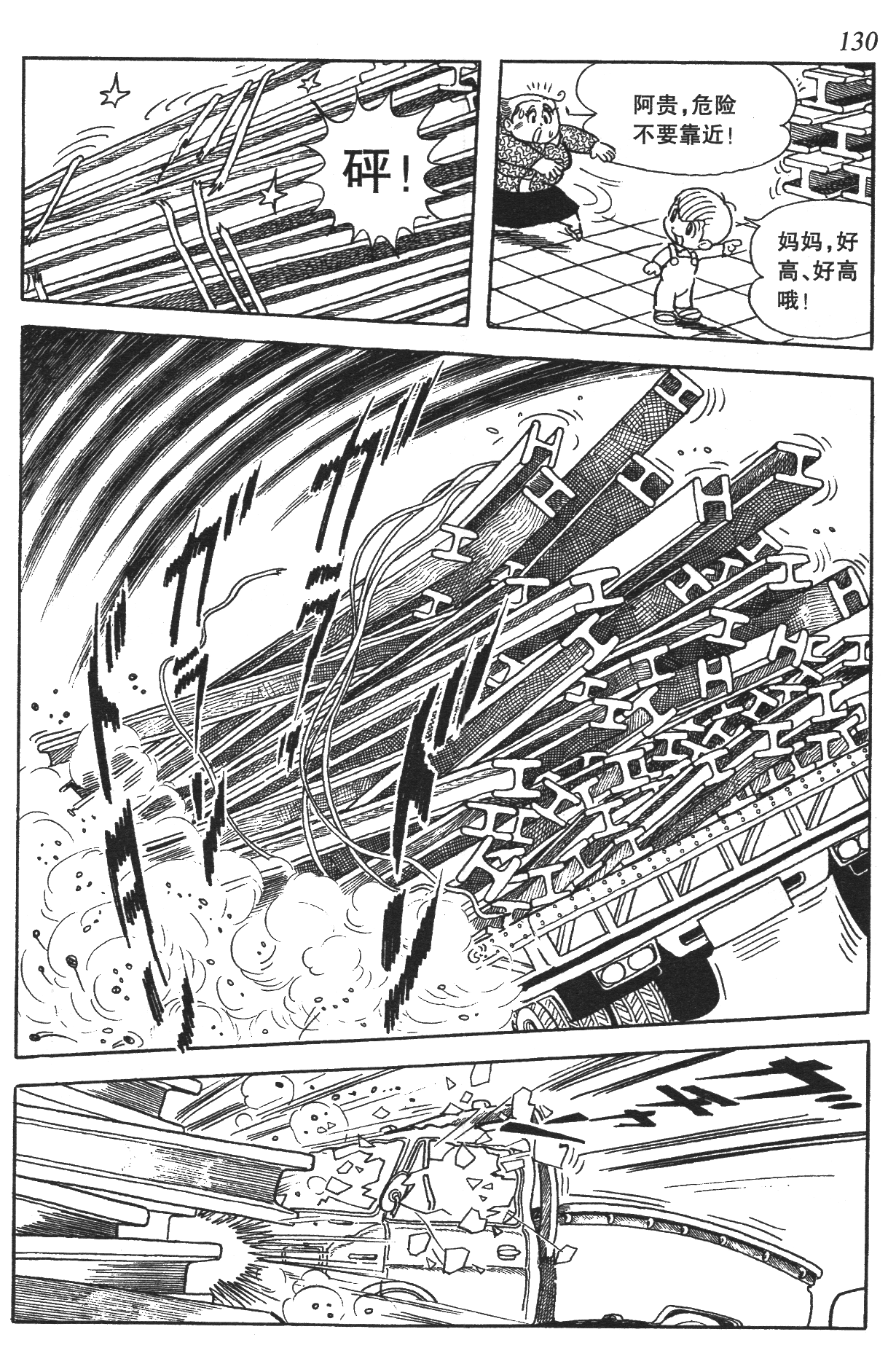 Page 125