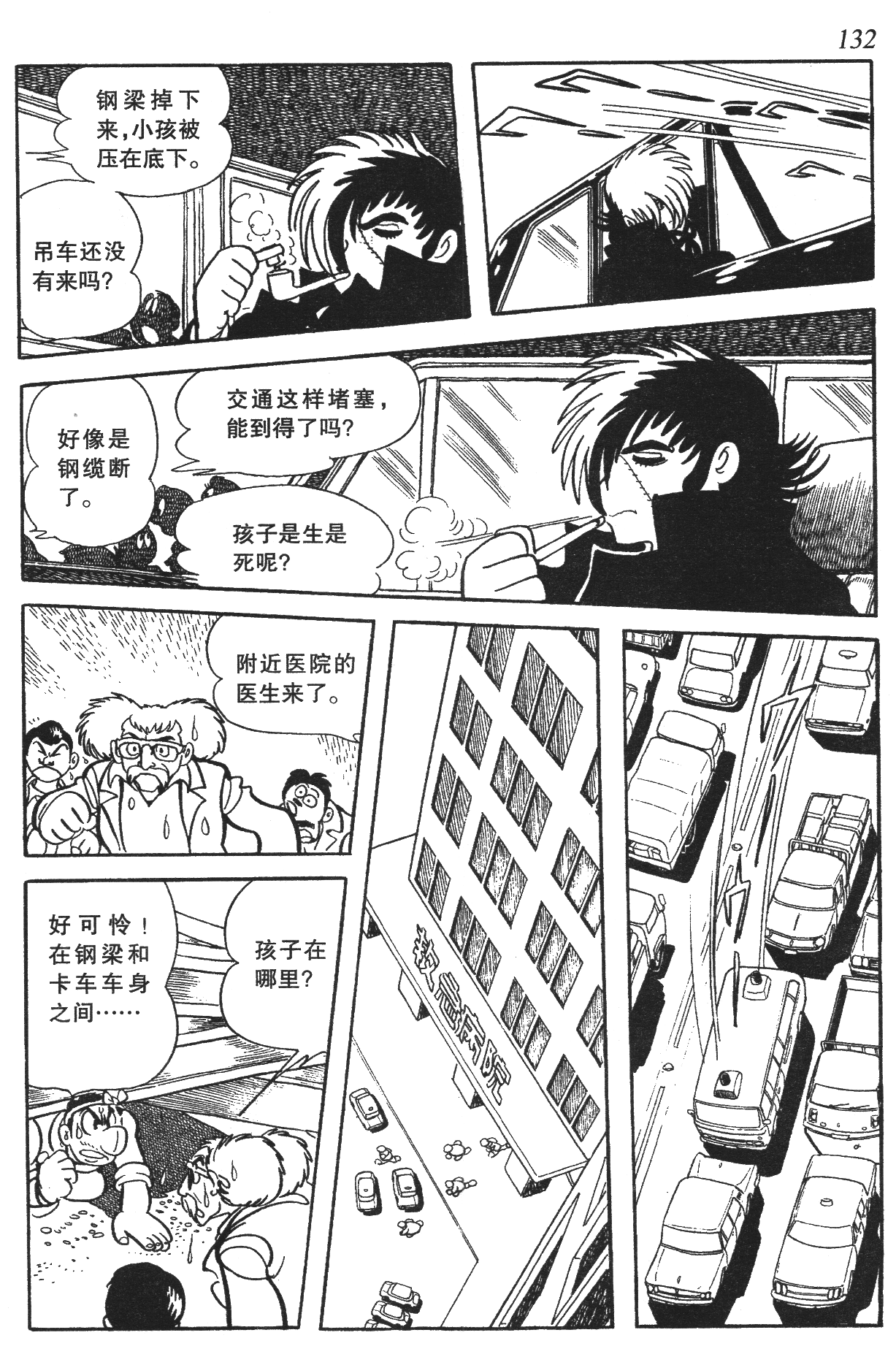 Page 127