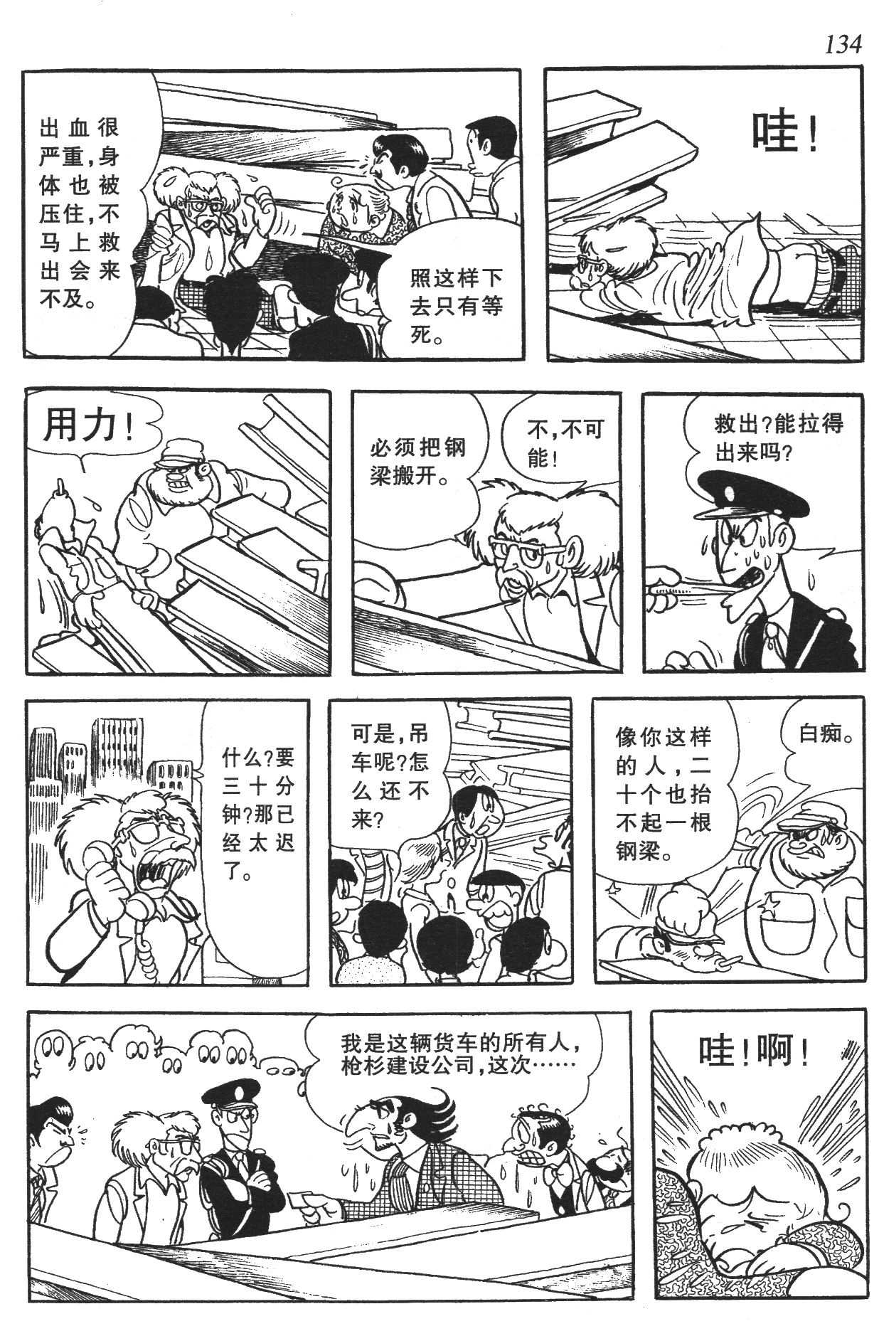 Page 129