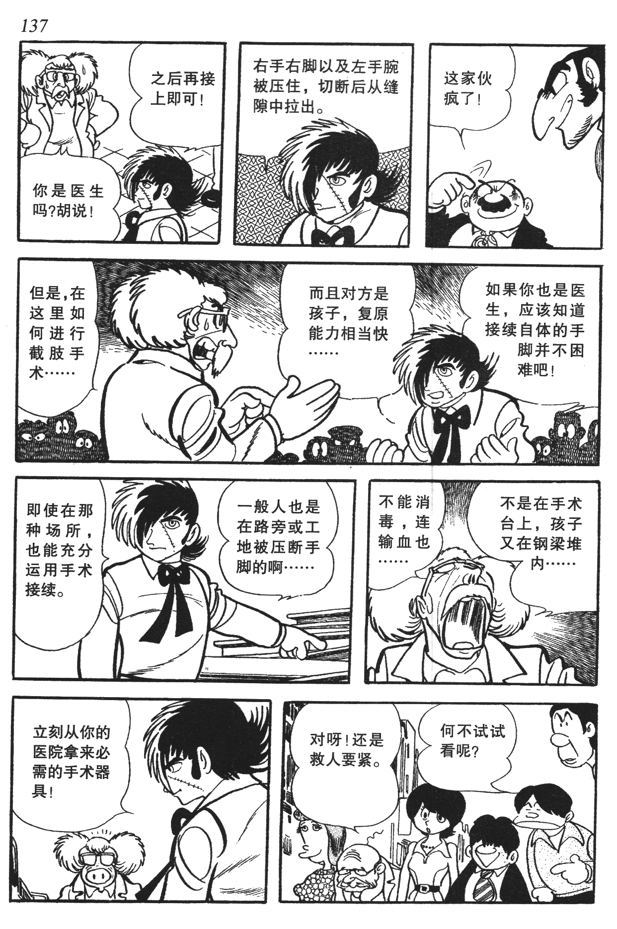 Page 132