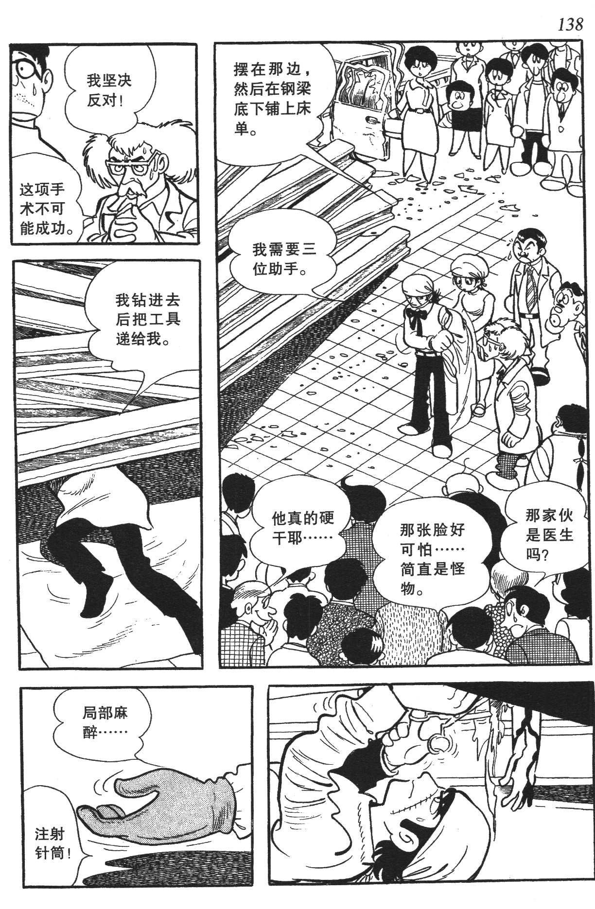 Page 133
